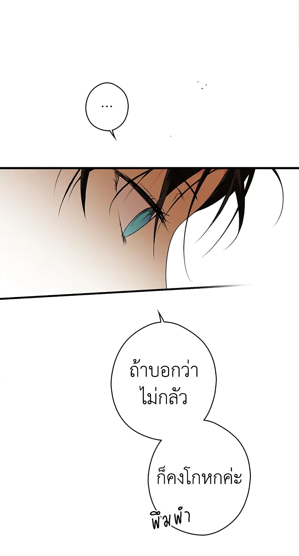 Secret Lady page 4