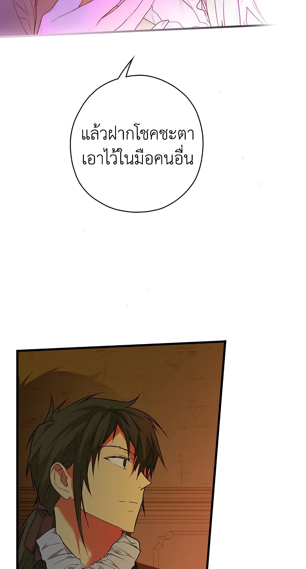 Secret Lady page 10