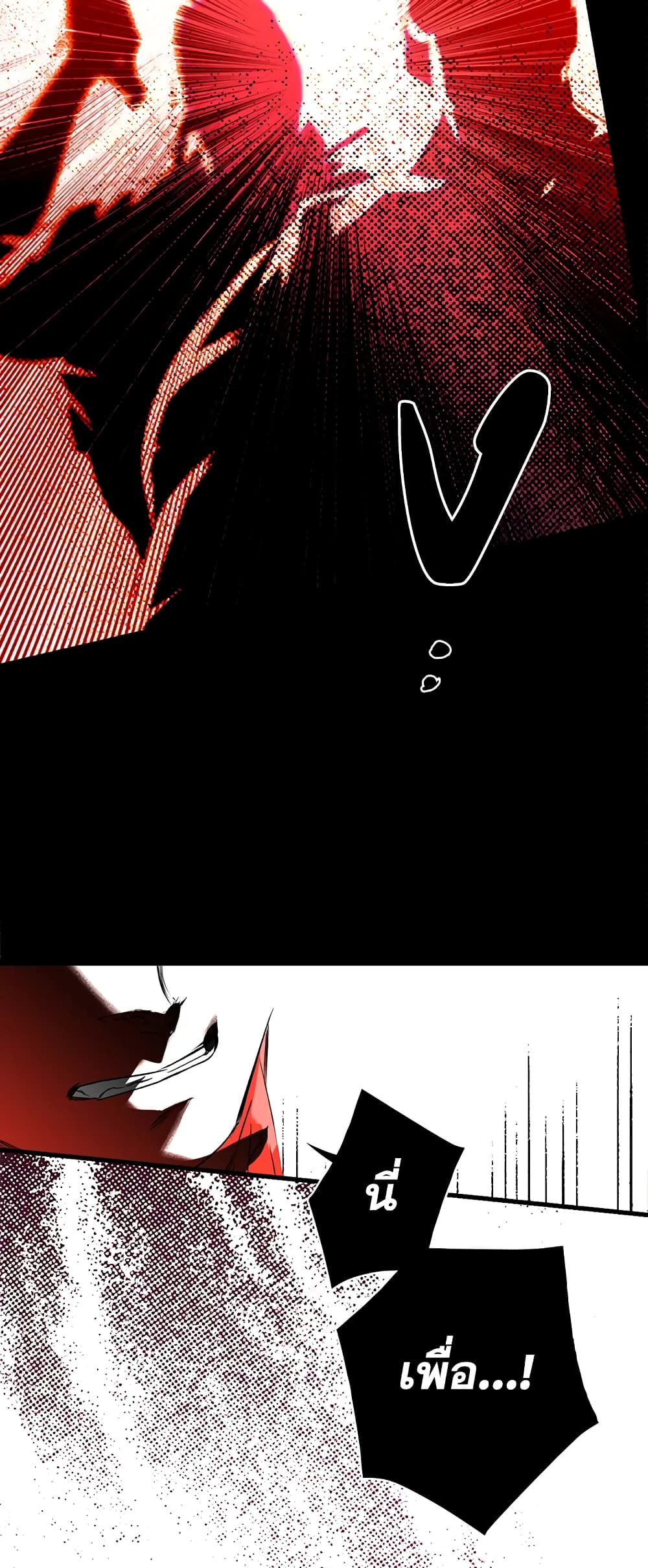 Secret Lady page 7