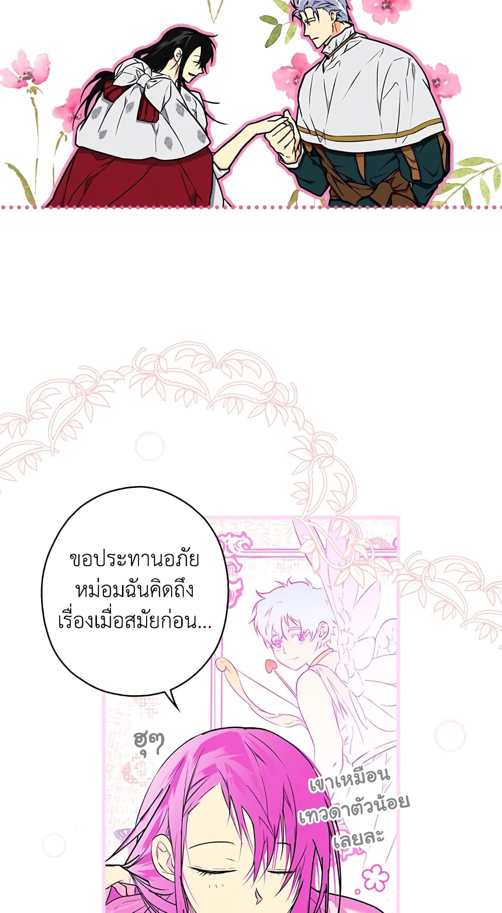 Secret Lady page 7