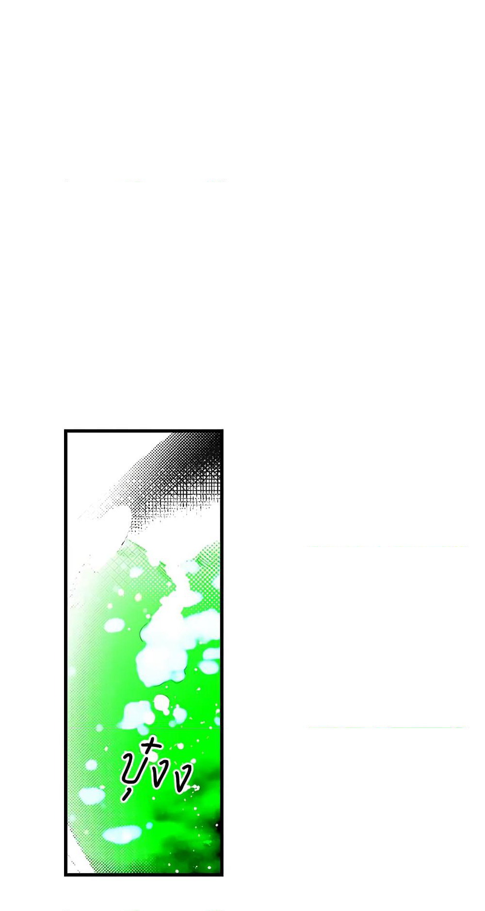 Secret Lady page 7