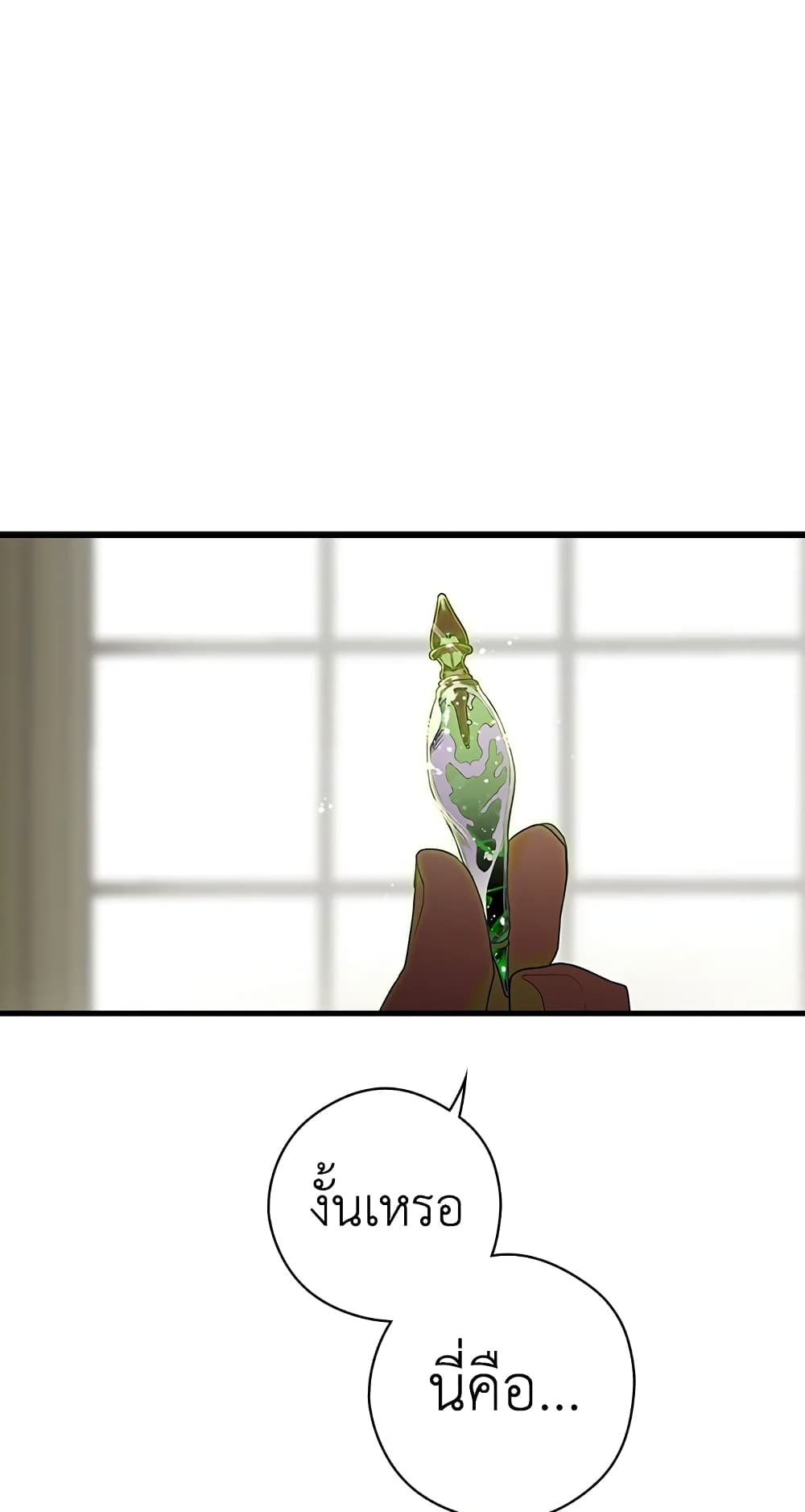 Secret Lady page 8