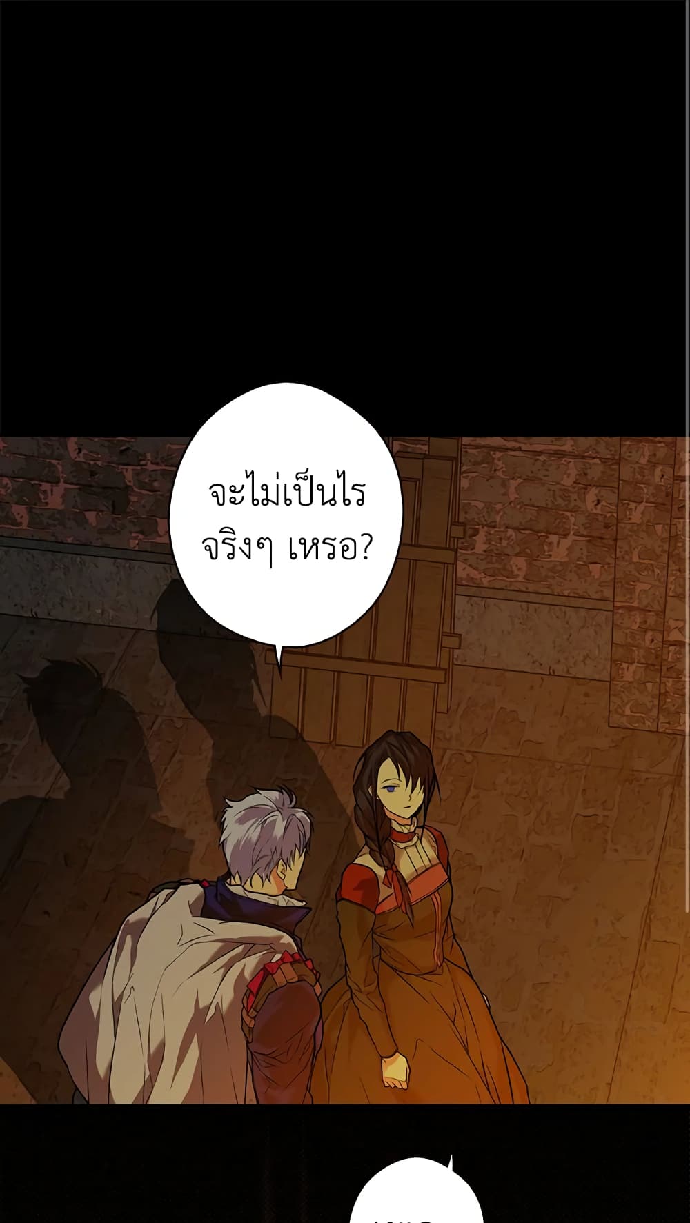 Secret Lady page 2