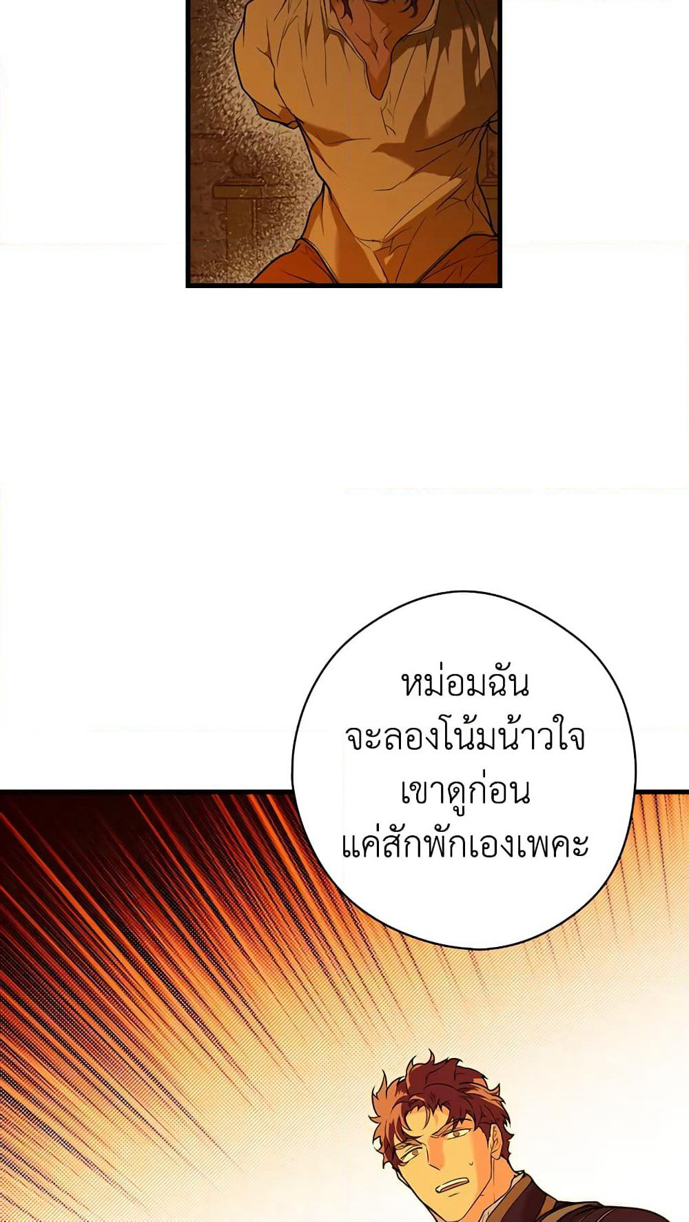 Secret Lady page 7