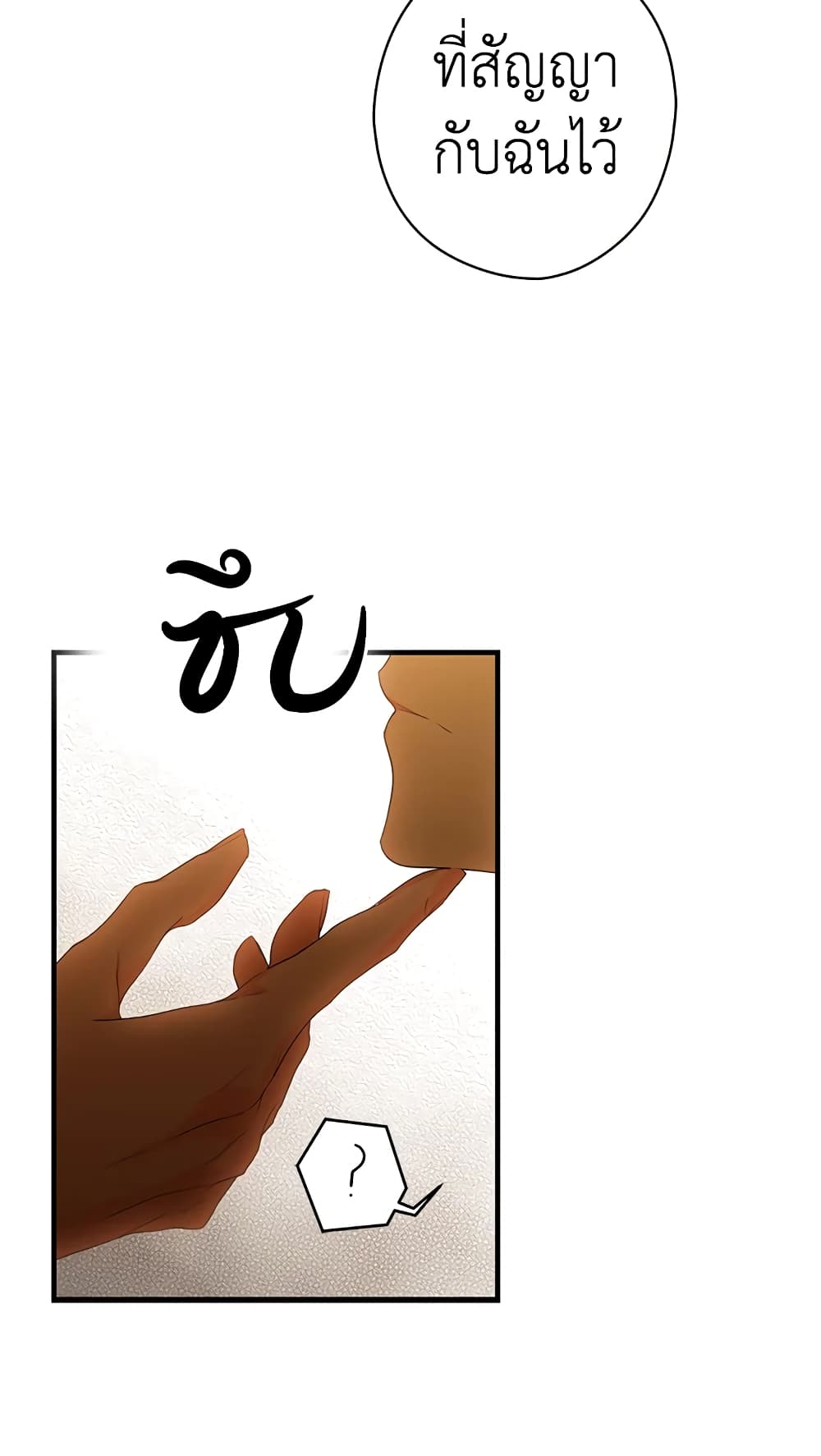 Secret Lady page 10