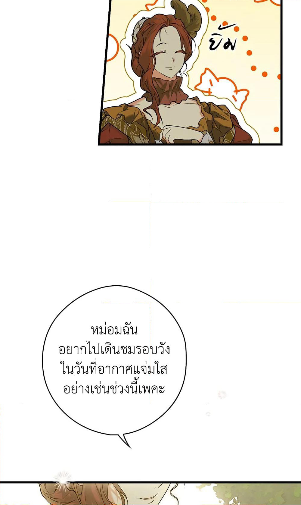 Secret Lady page 10