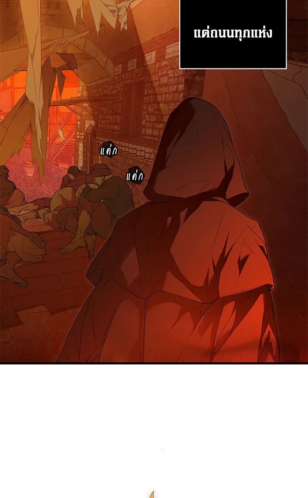 Secret Lady page 5