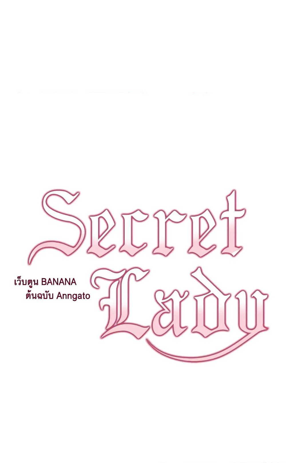 Secret Lady page 8
