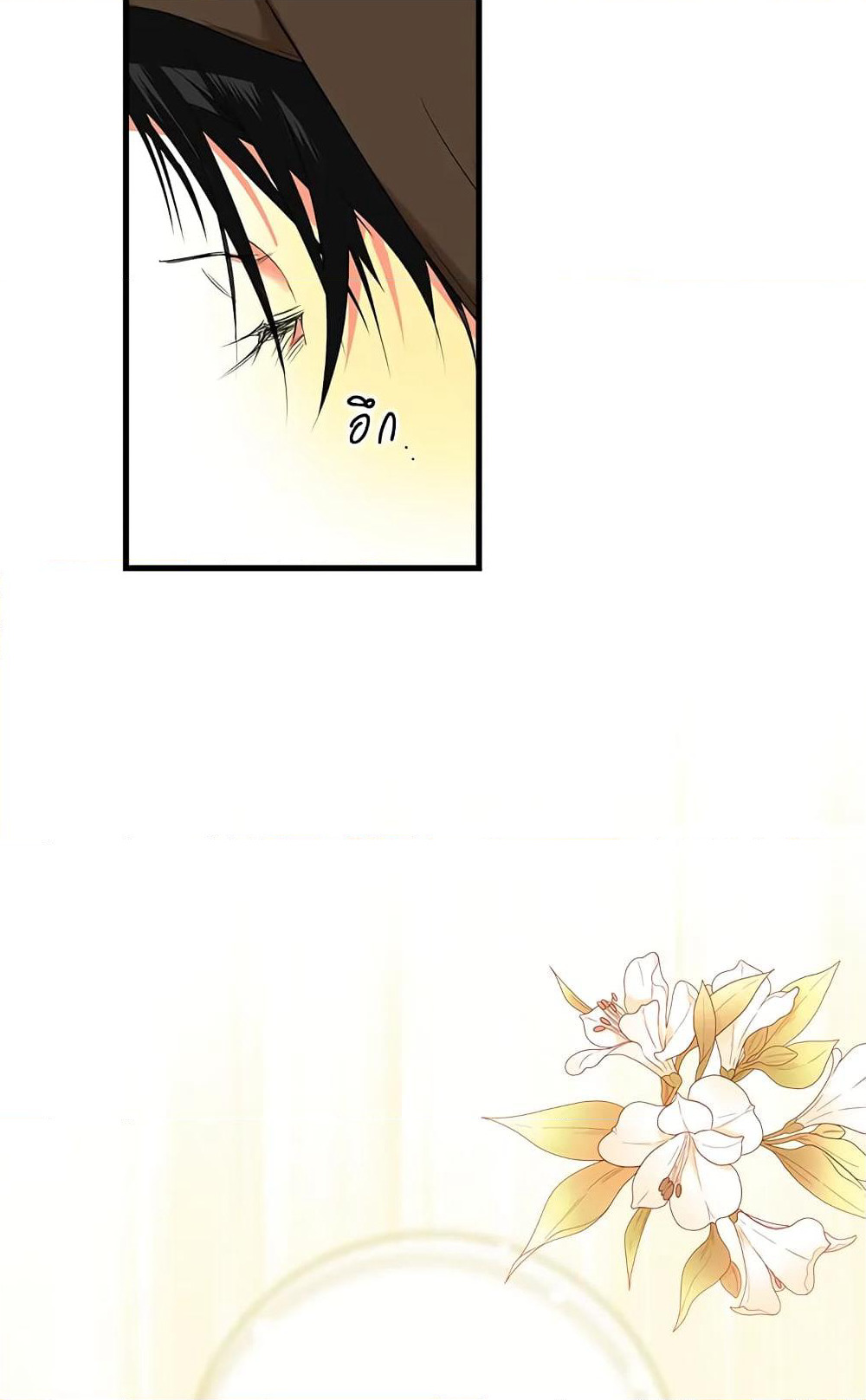 Secret Lady page 10