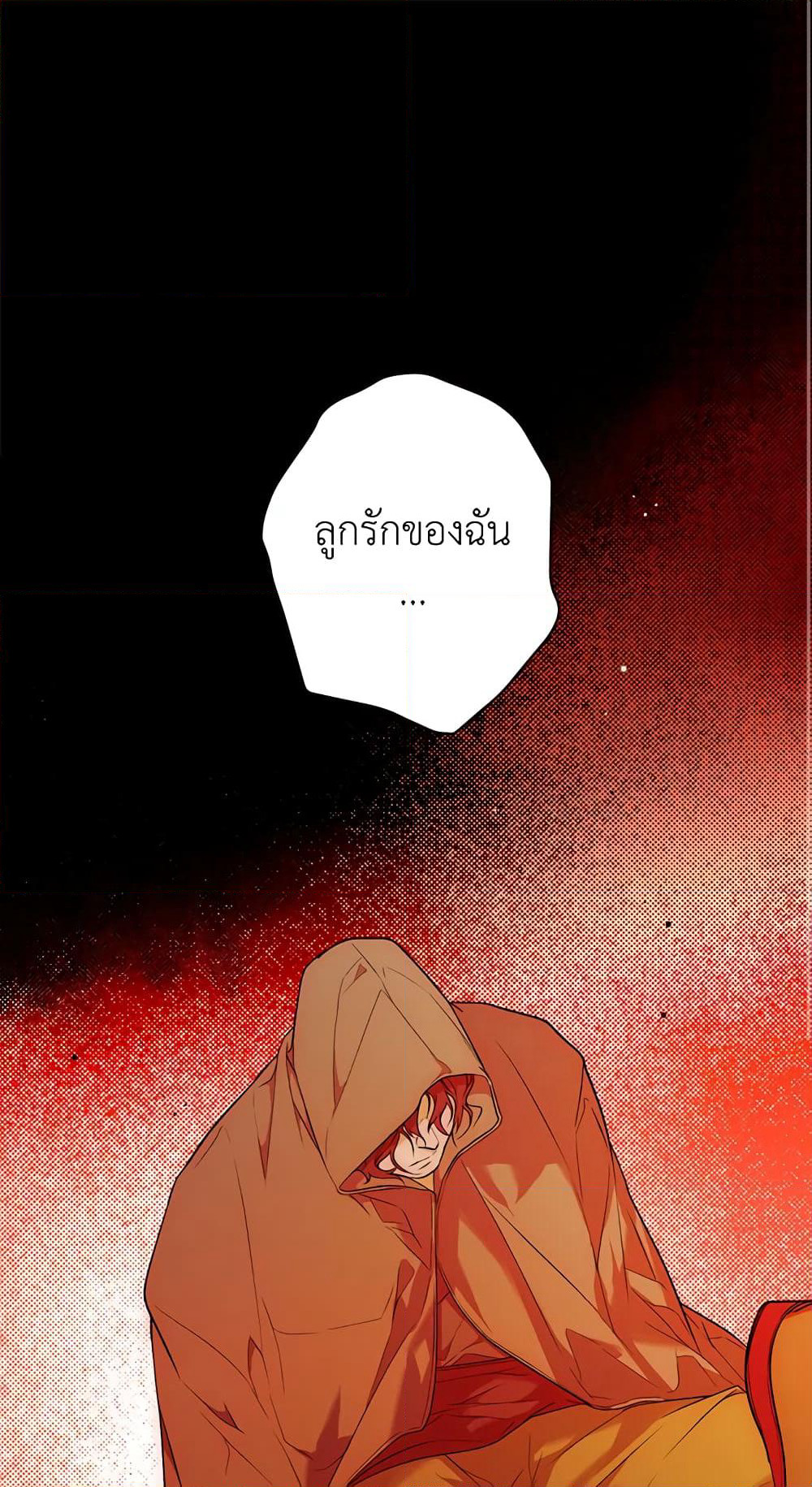 Secret Lady page 2