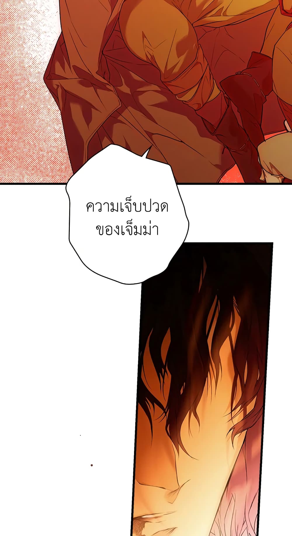 Secret Lady page 3
