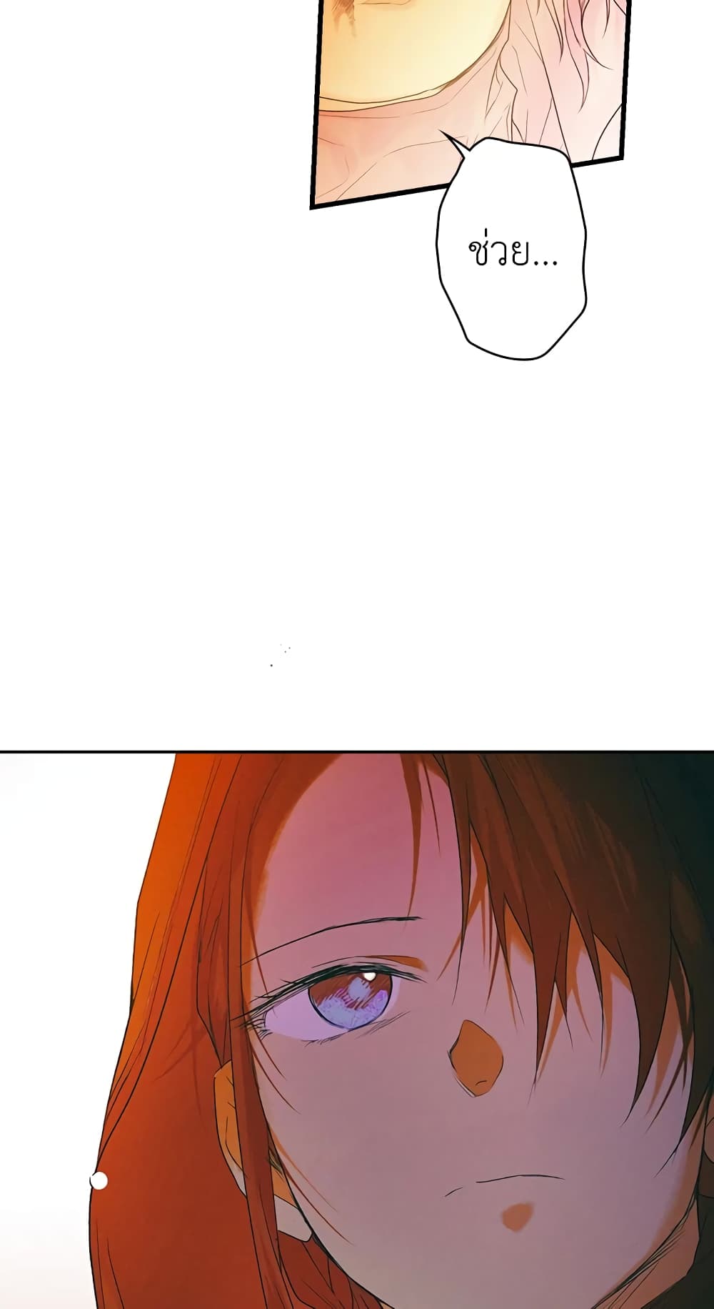 Secret Lady page 4