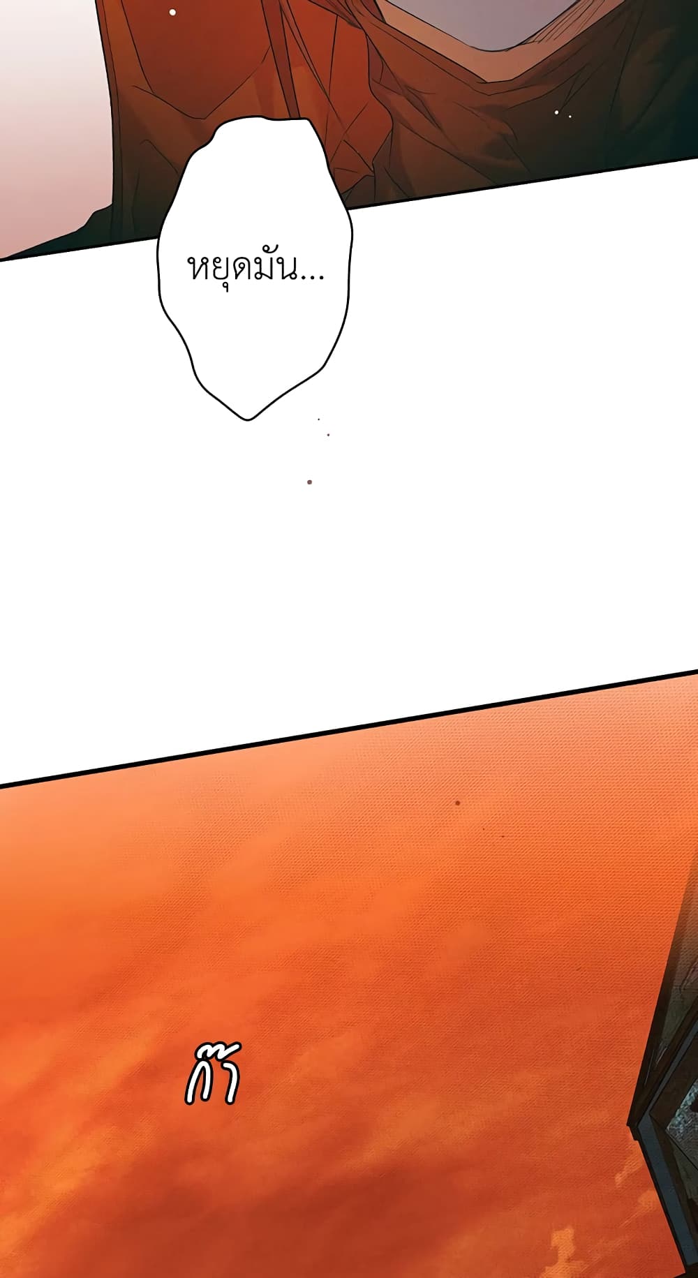 Secret Lady page 5