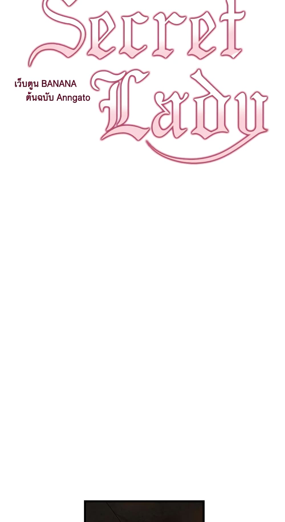 Secret Lady page 7