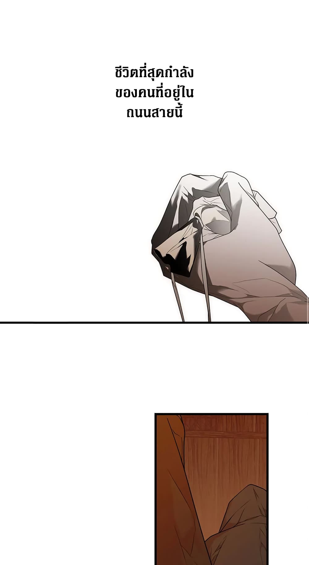 Secret Lady page 9