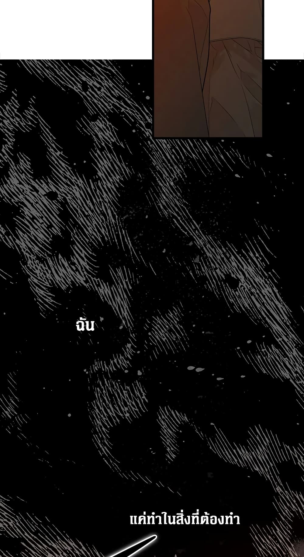 Secret Lady page 10