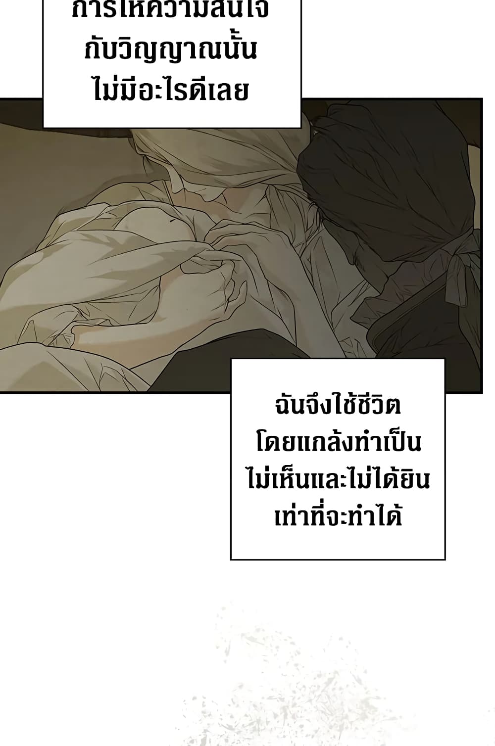 Secret Lady page 4
