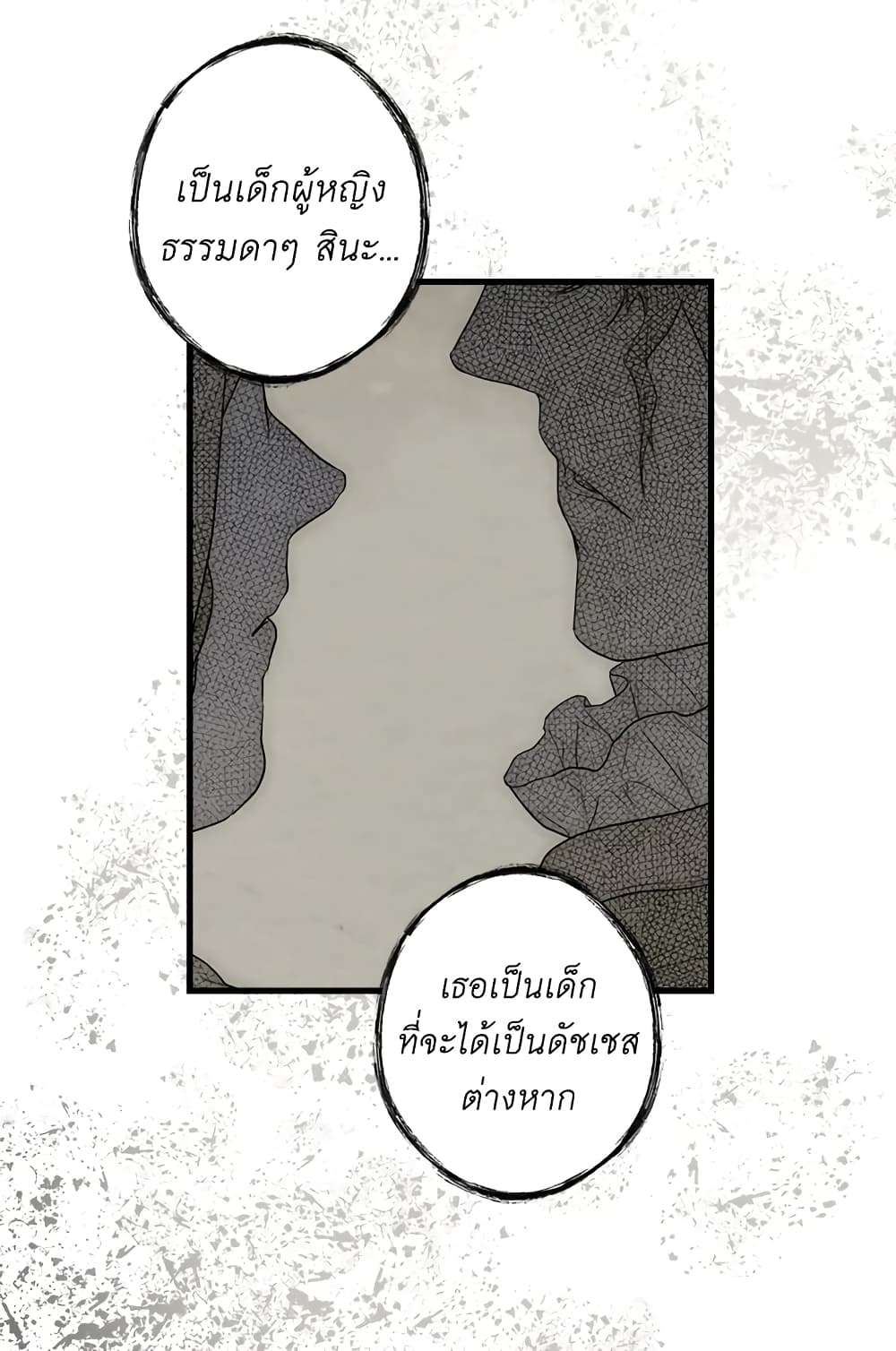 Secret Lady page 5