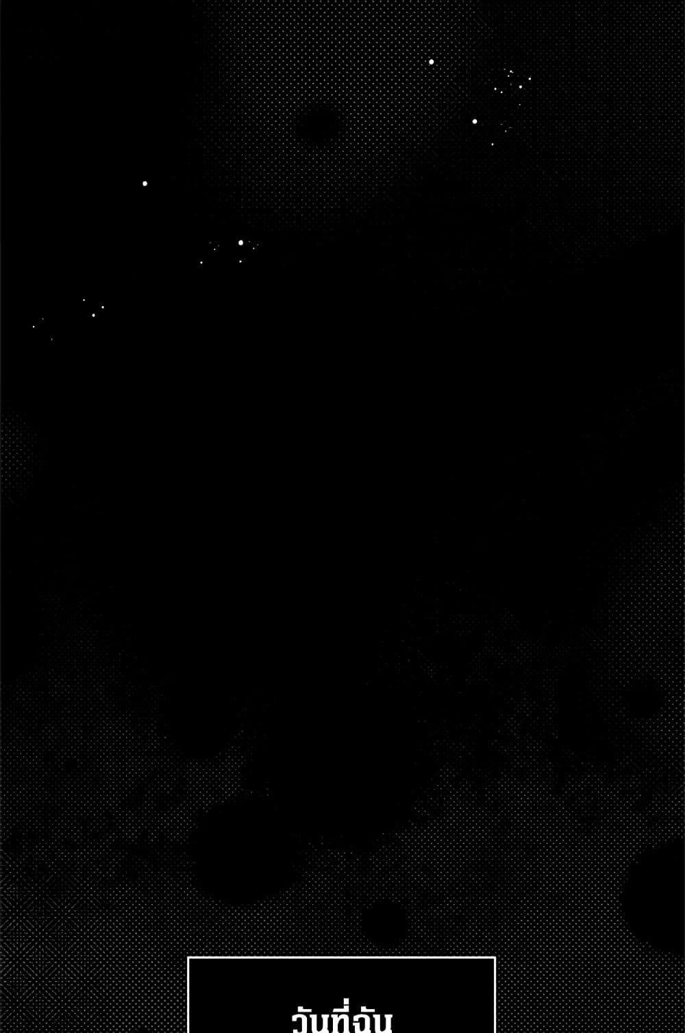 Secret Lady page 8