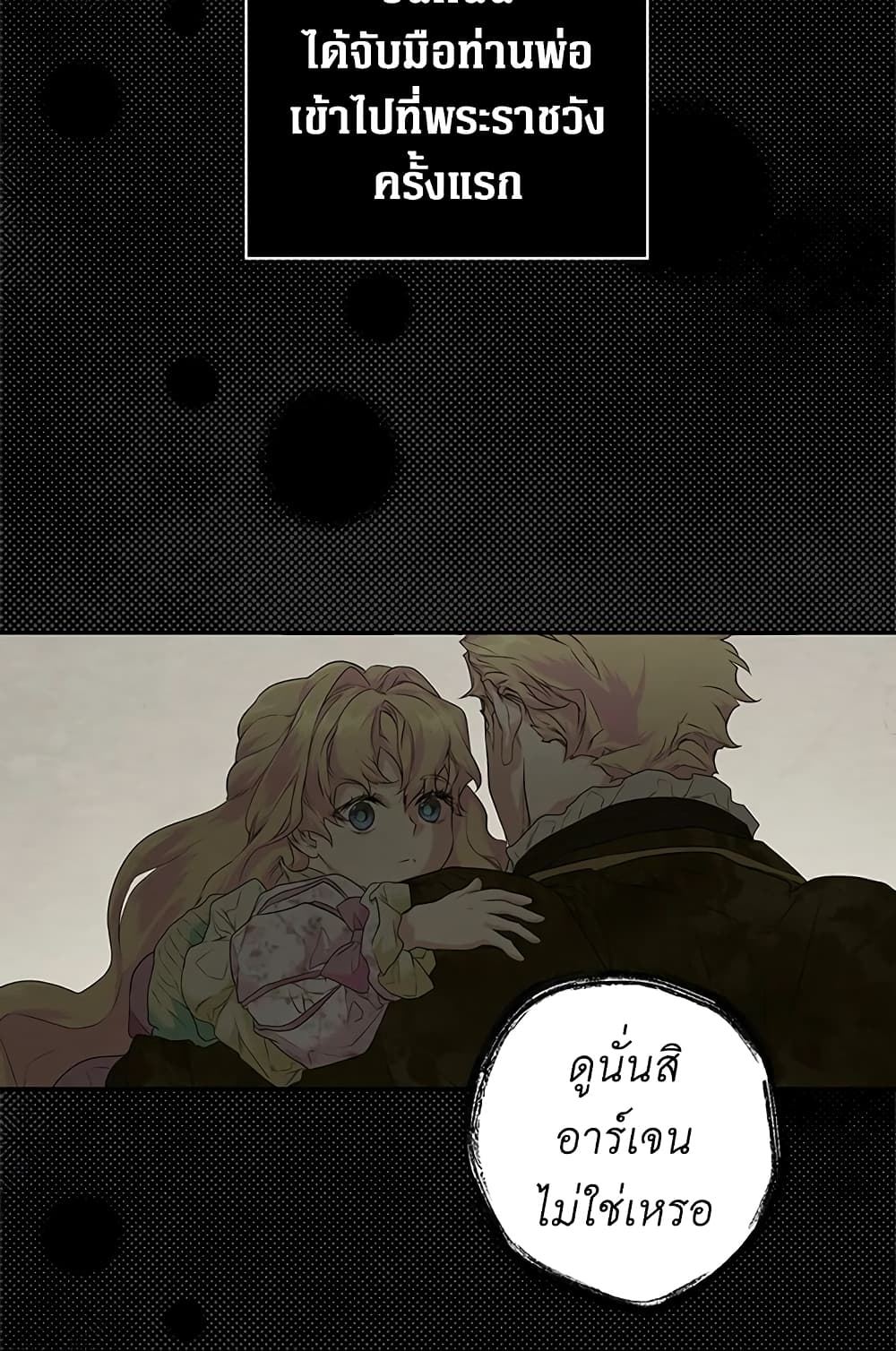 Secret Lady page 9