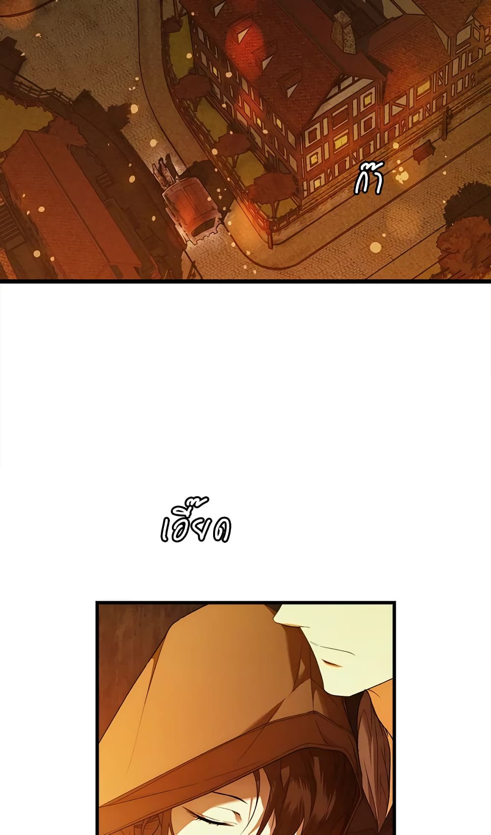 Secret Lady page 4