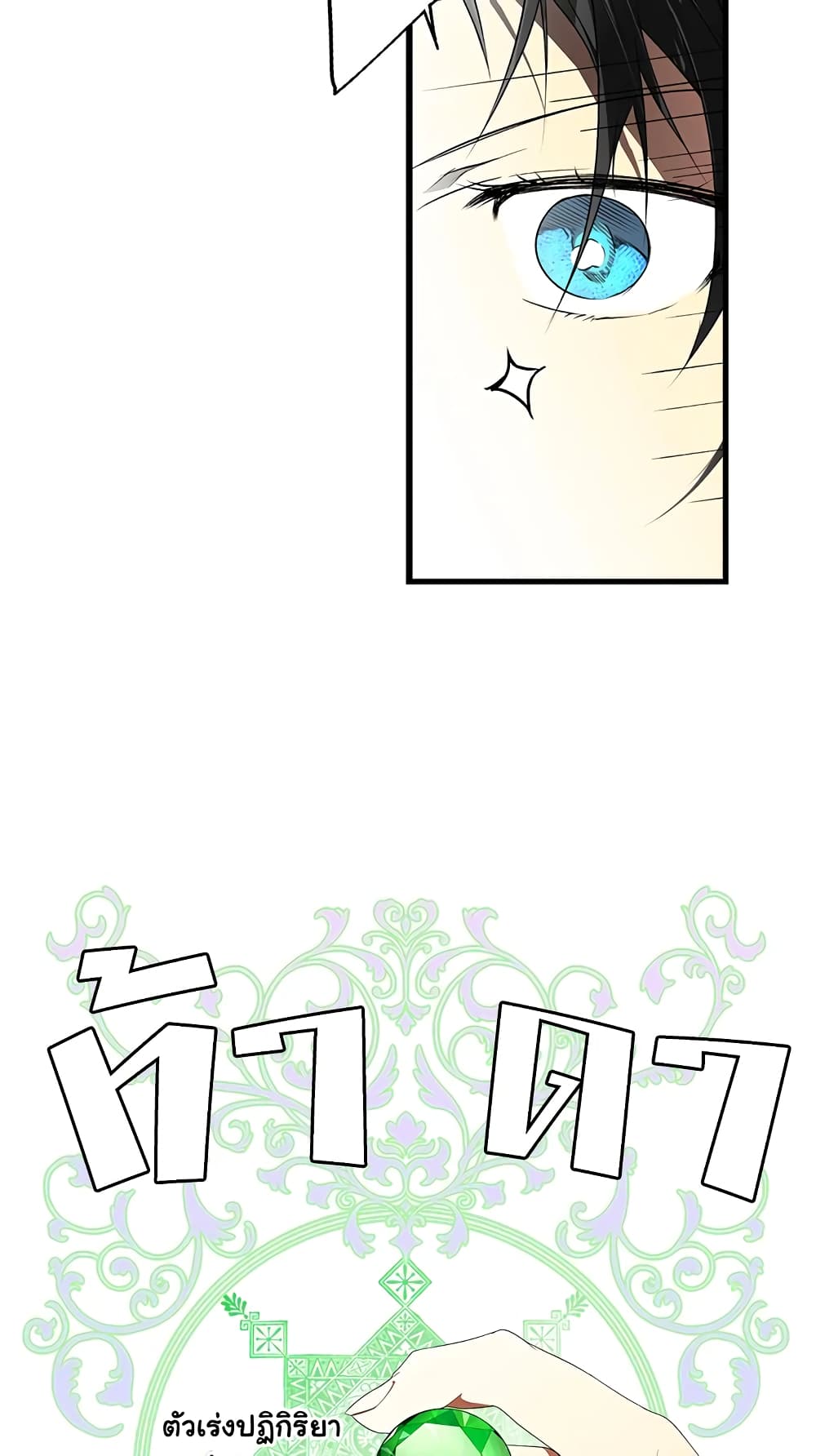 Secret Lady page 3