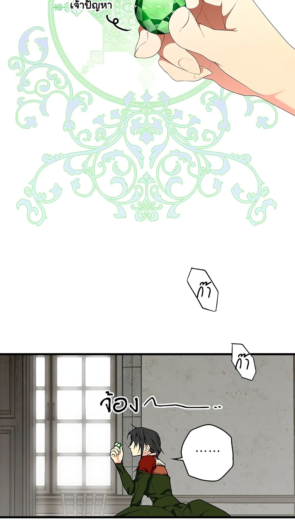 Secret Lady page 4