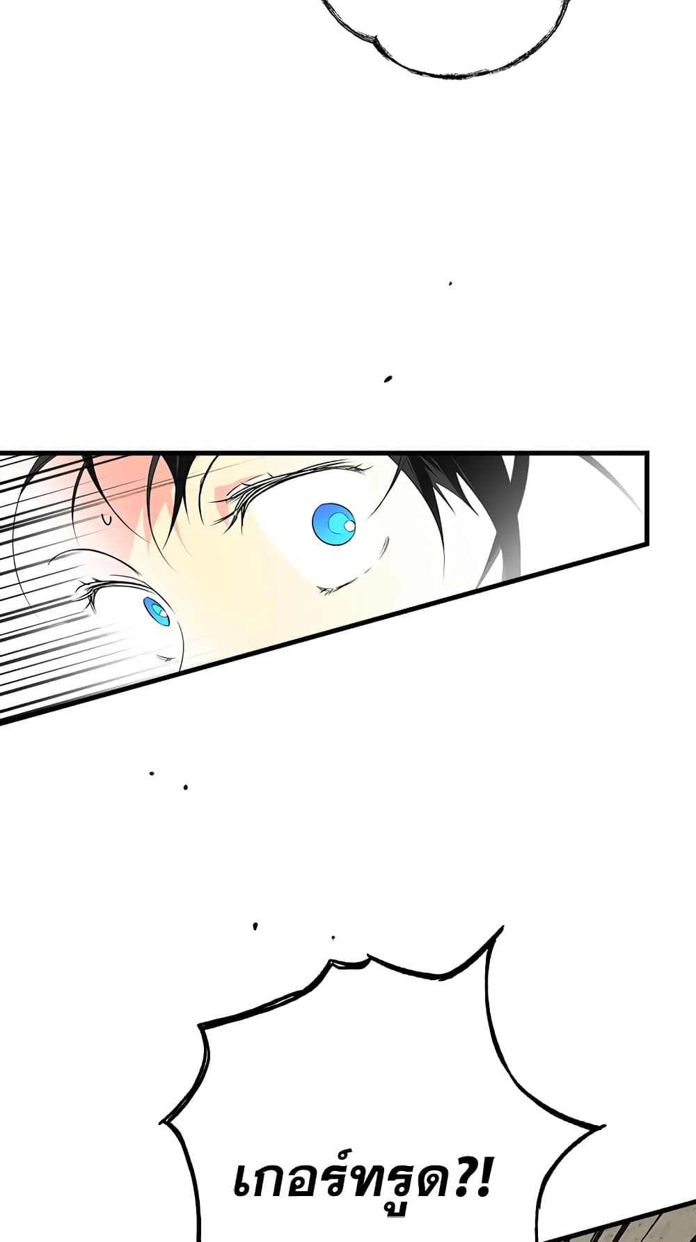 Secret Lady page 10