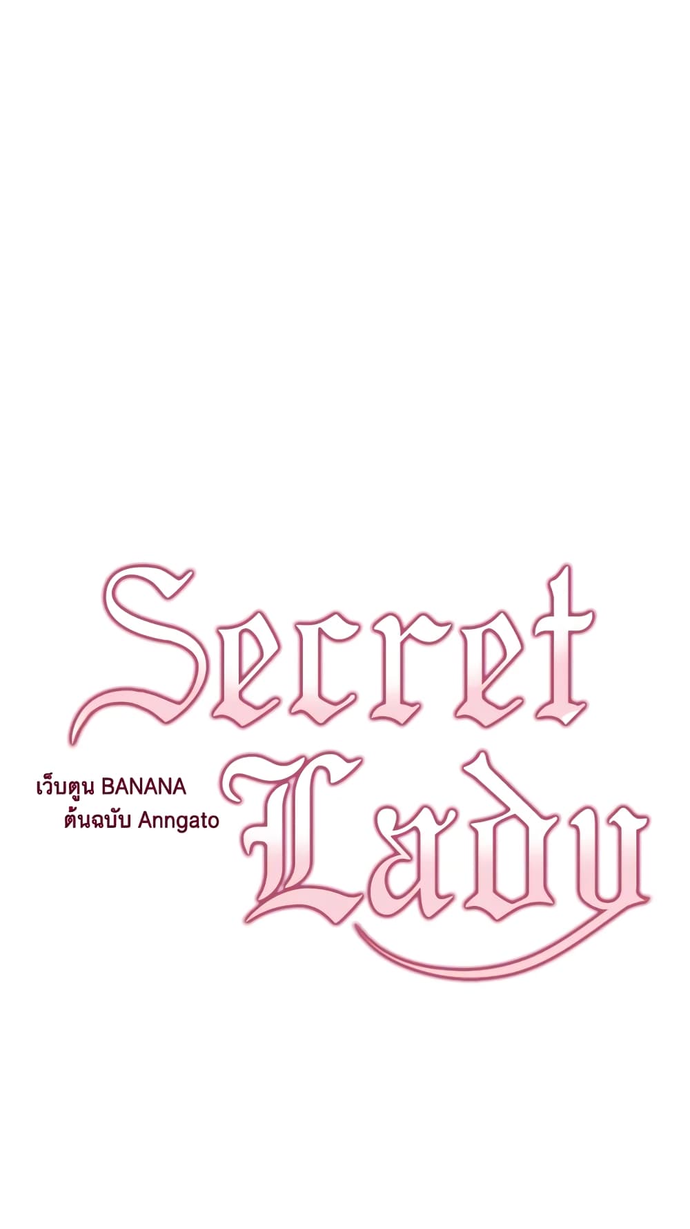 Secret Lady page 4