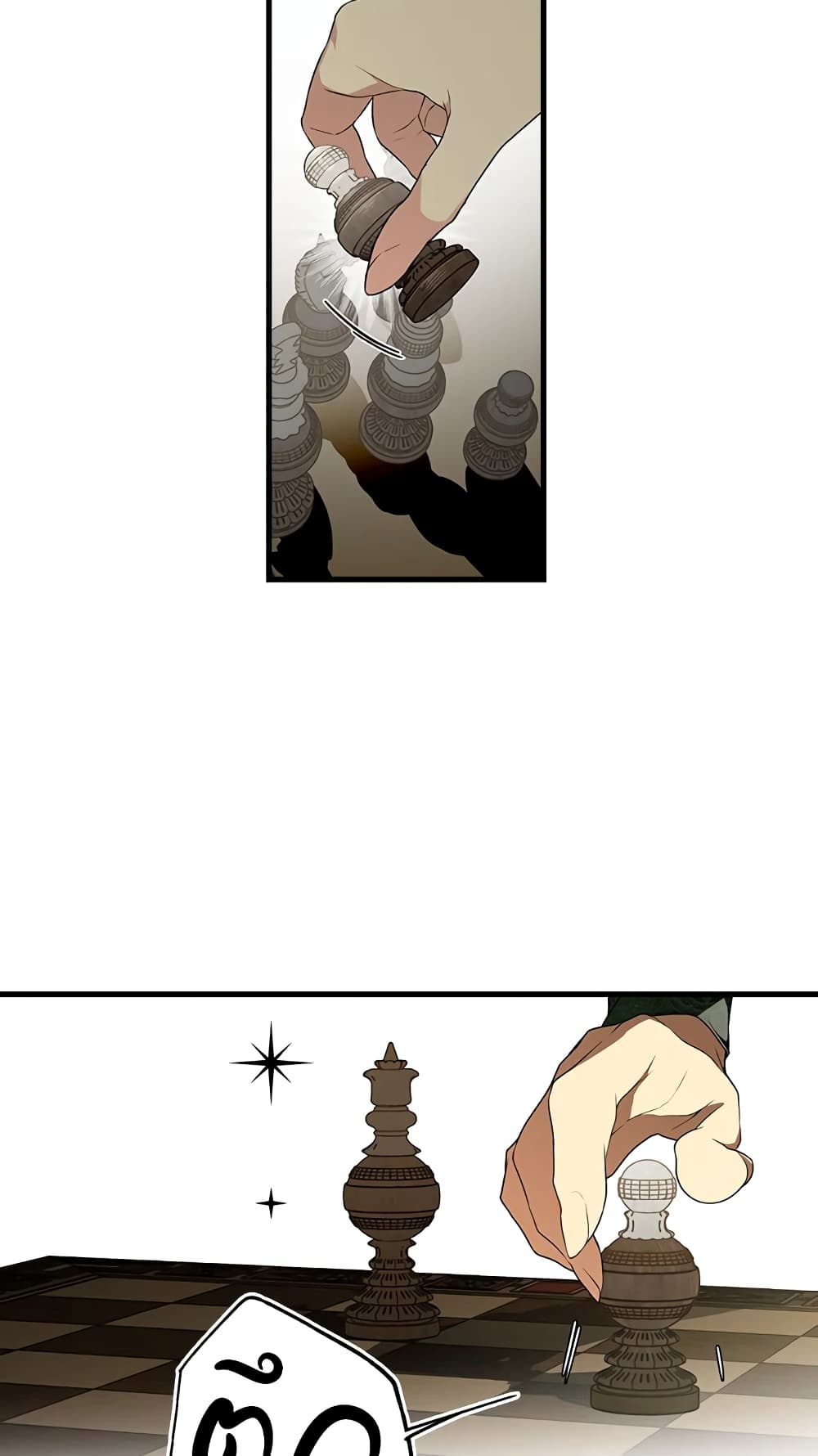 Secret Lady page 7