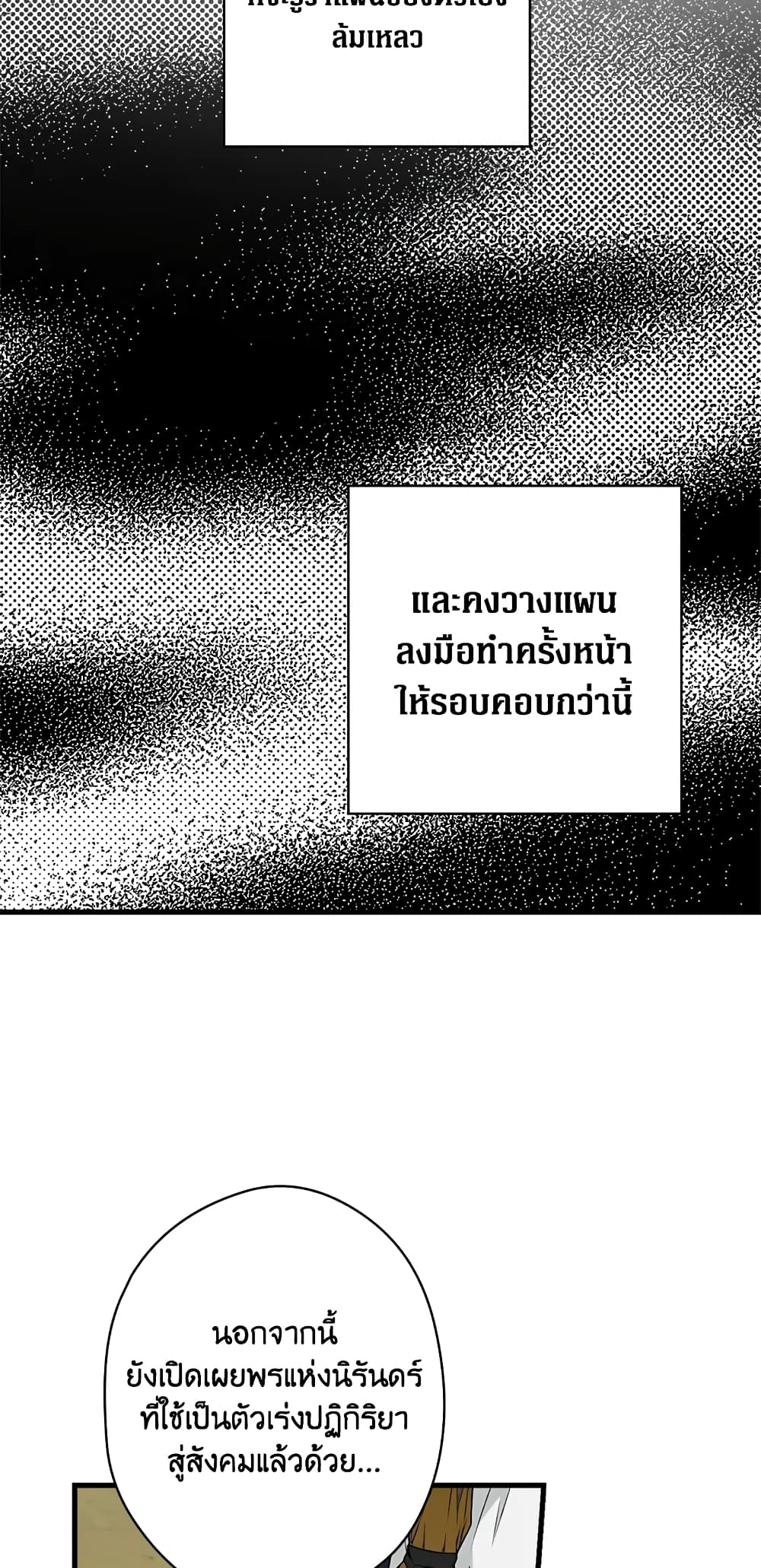 Secret Lady page 3