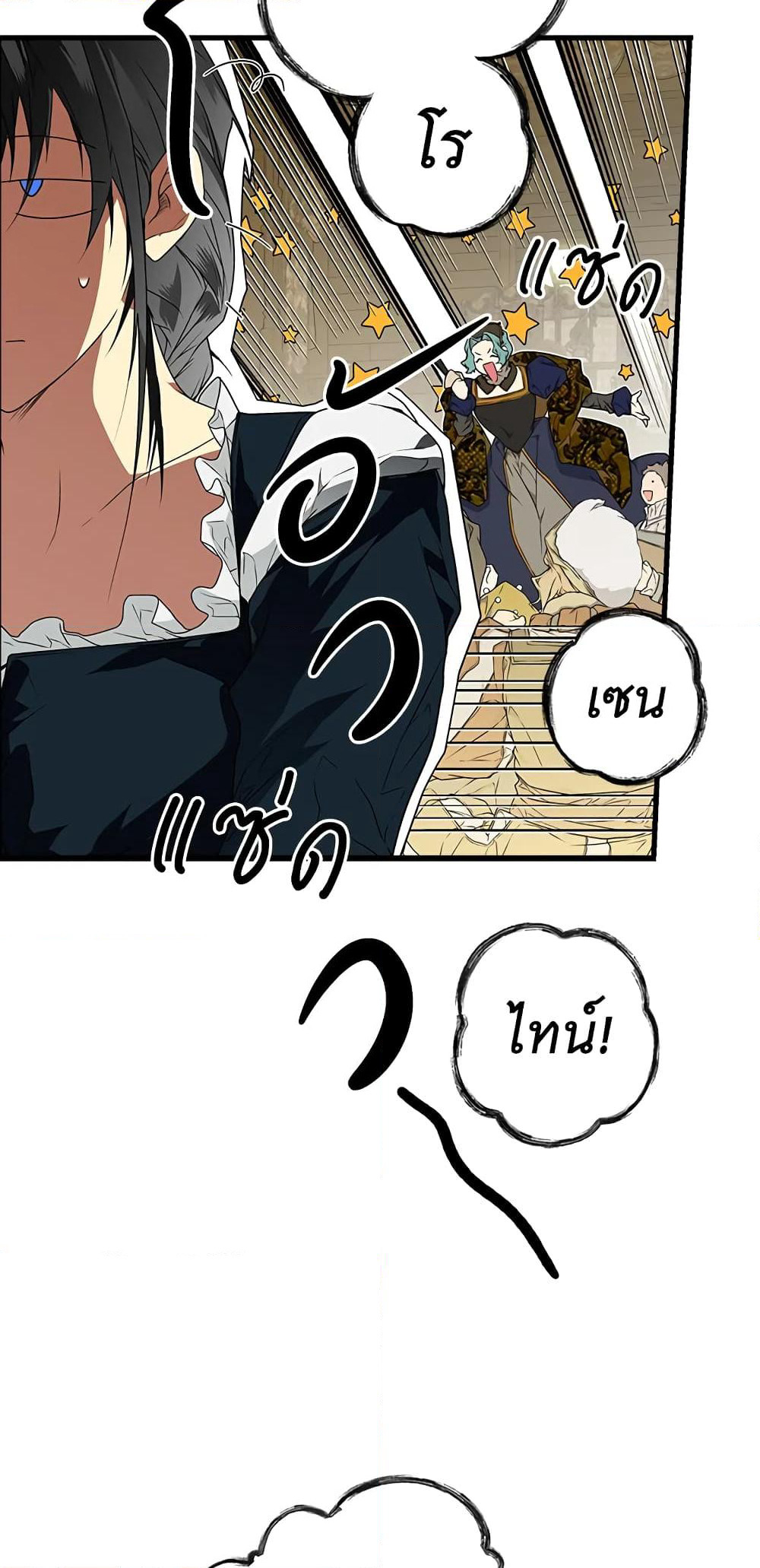 Secret Lady page 6