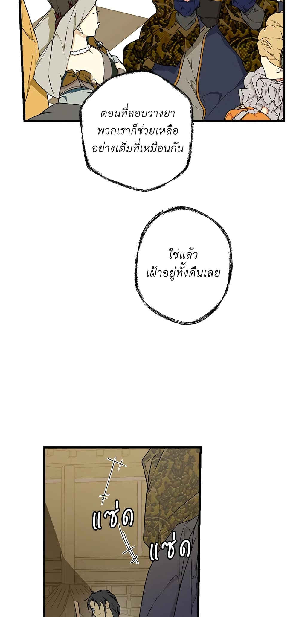 Secret Lady page 10