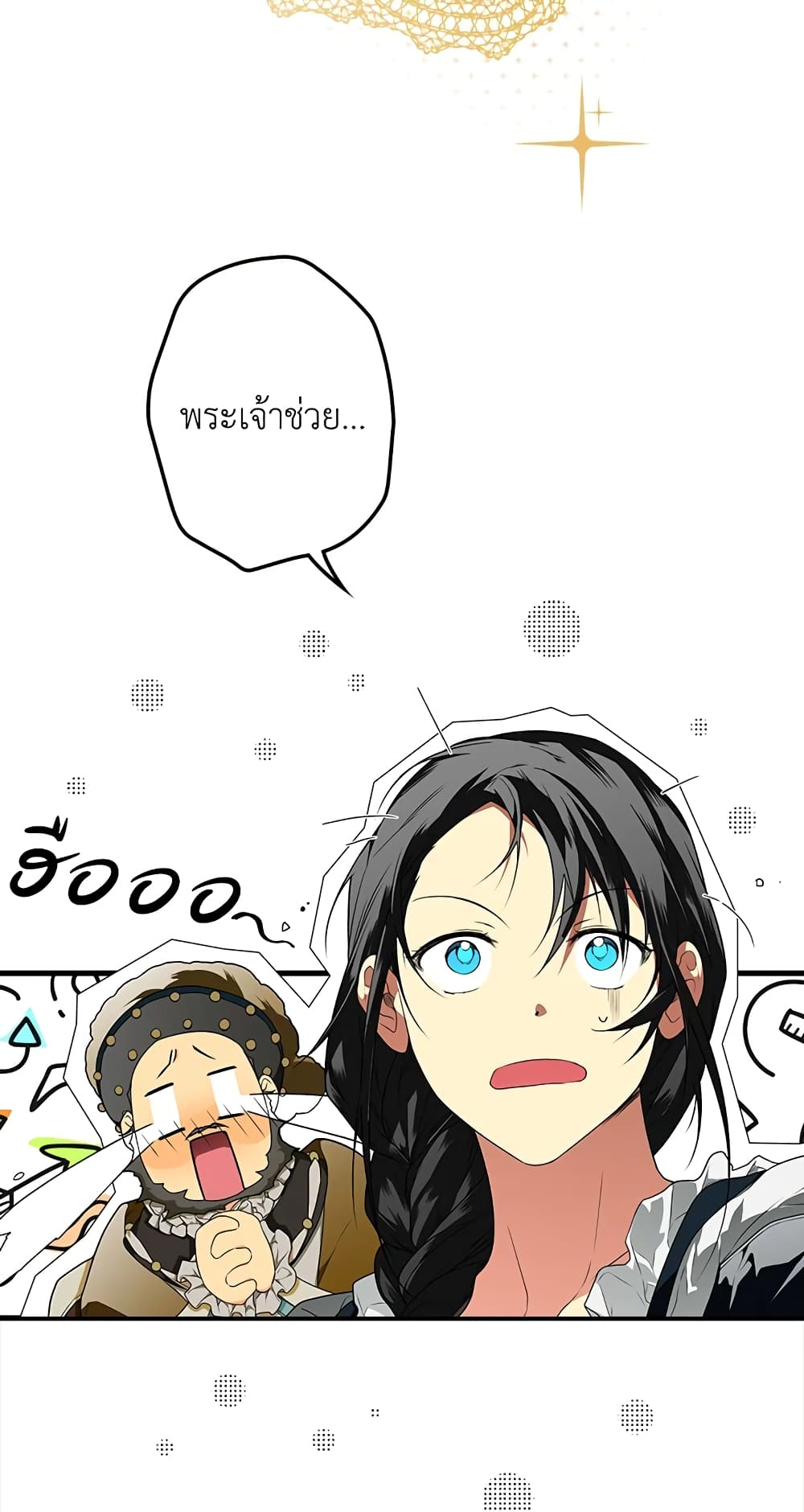 Secret Lady page 4