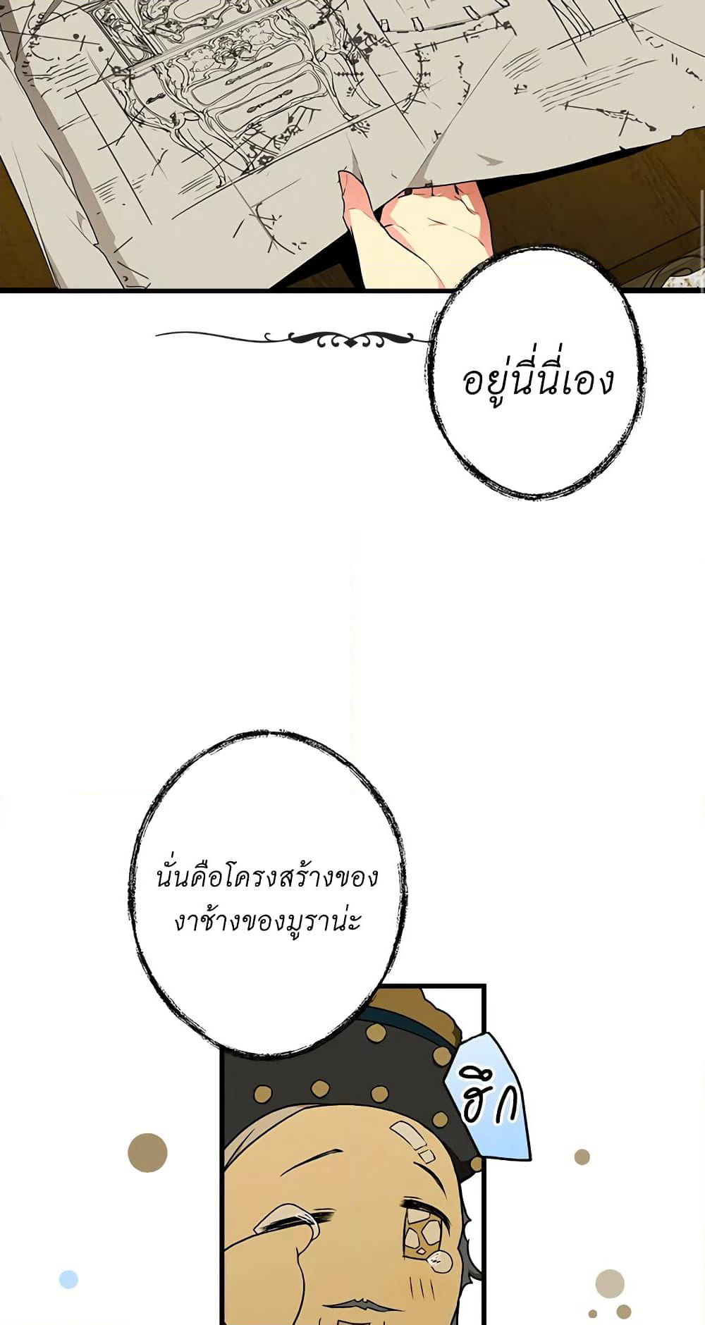 Secret Lady page 10