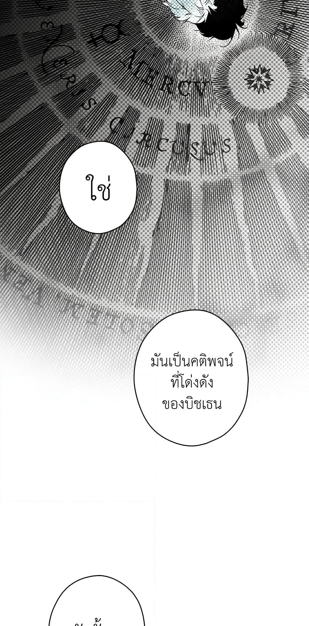 Secret Lady page 4