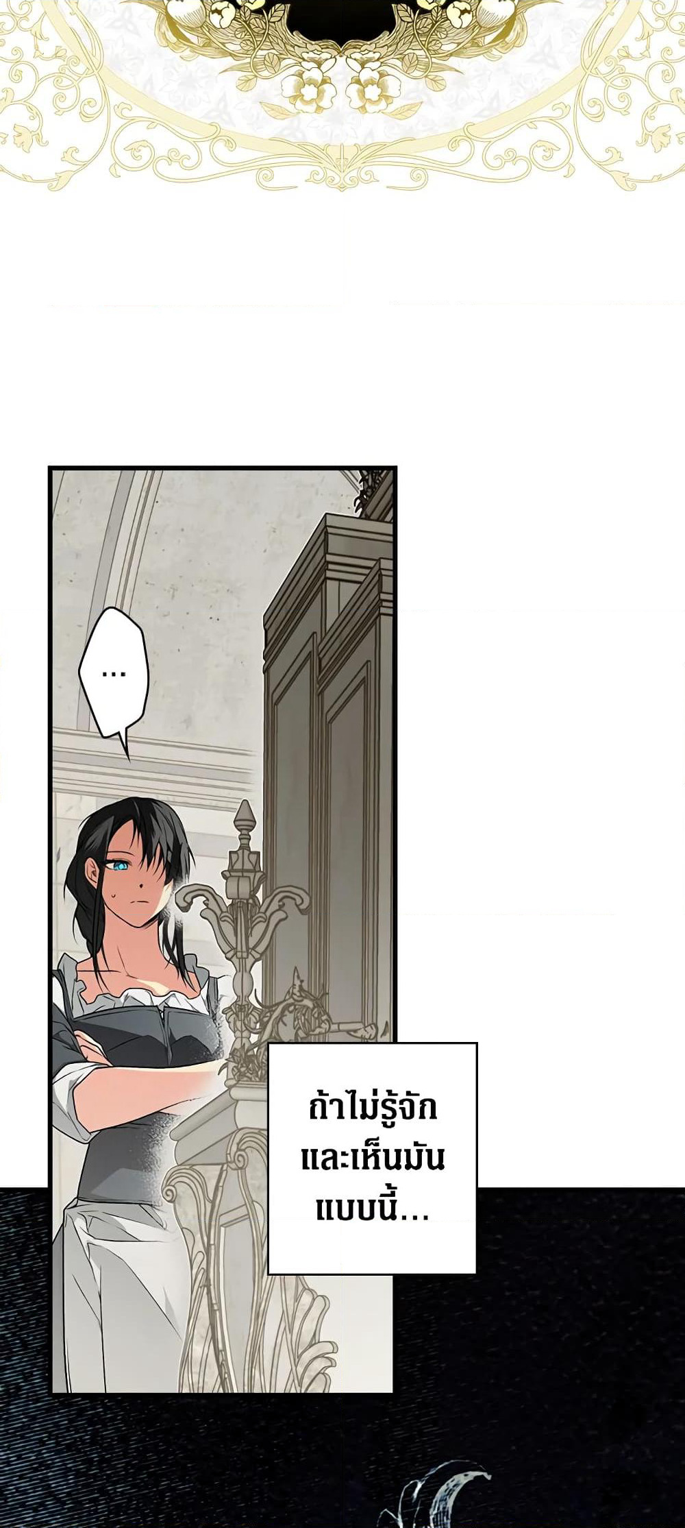 Secret Lady page 4