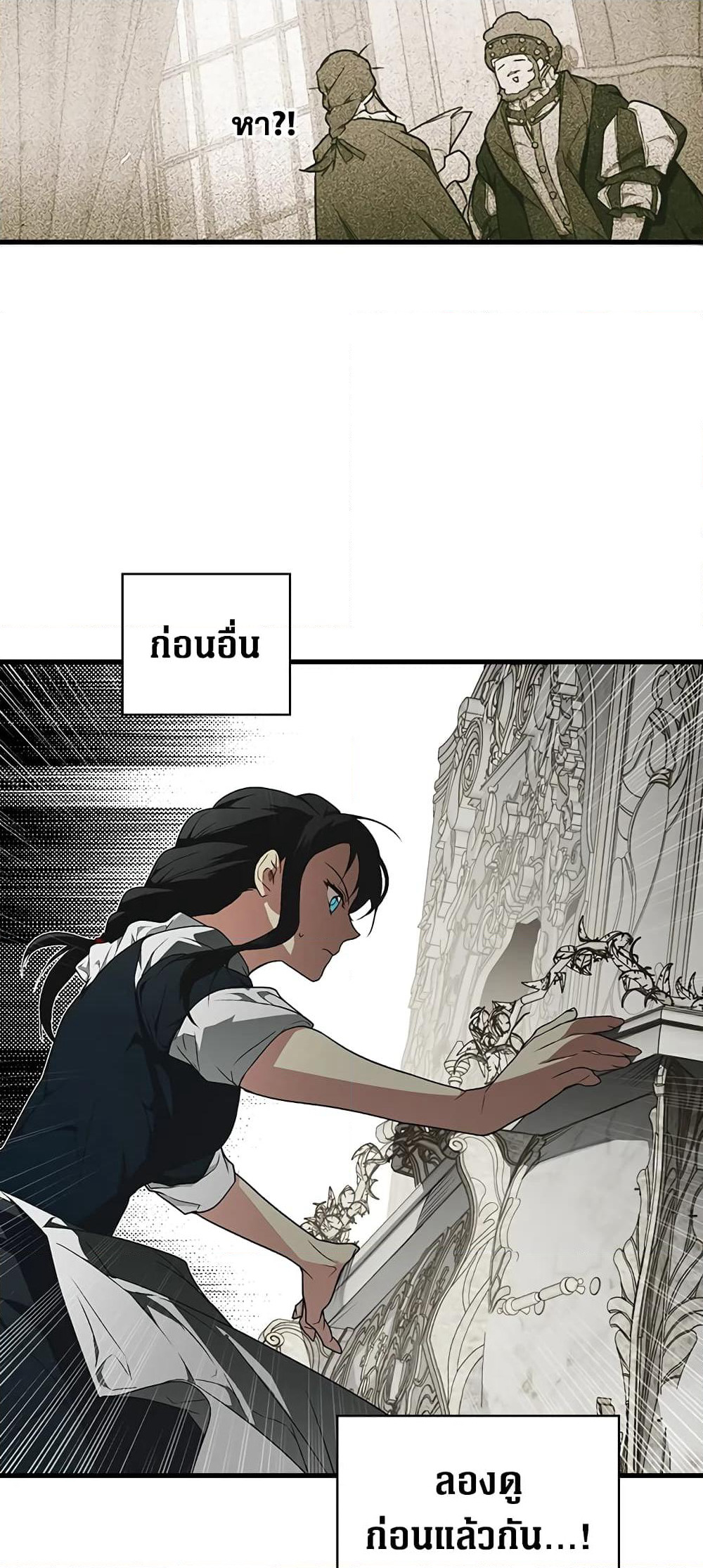 Secret Lady page 9