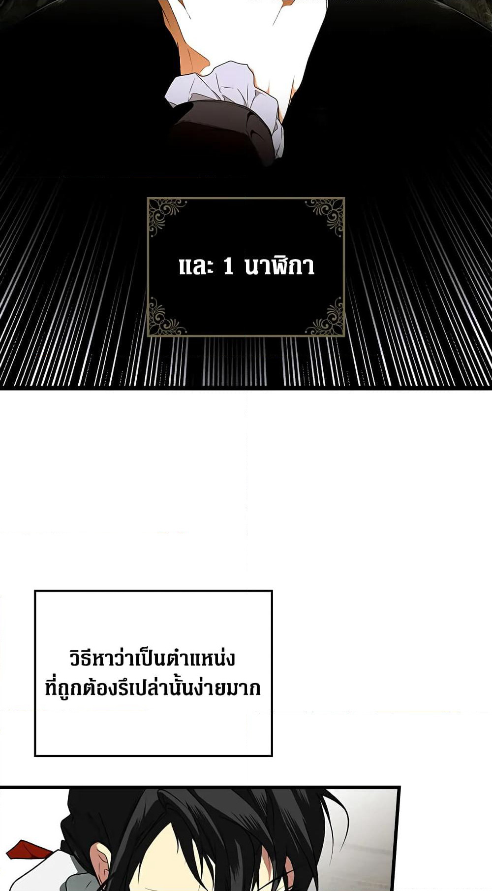 Secret Lady page 4
