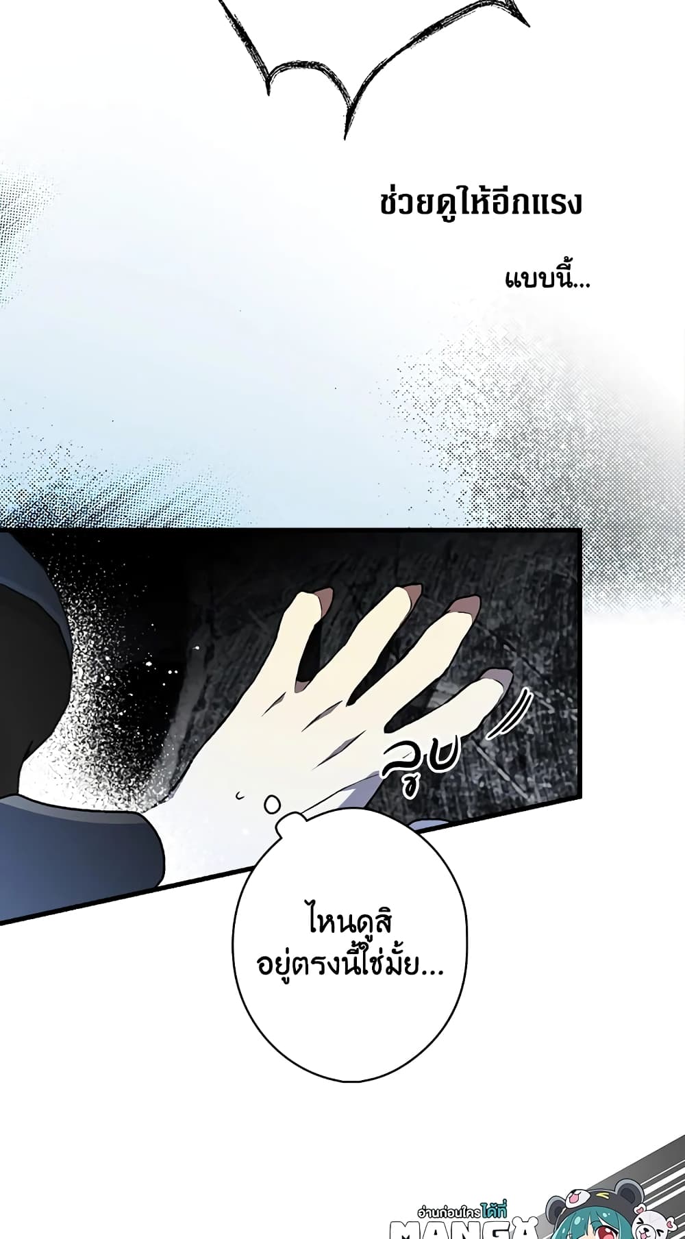 Secret Lady page 7