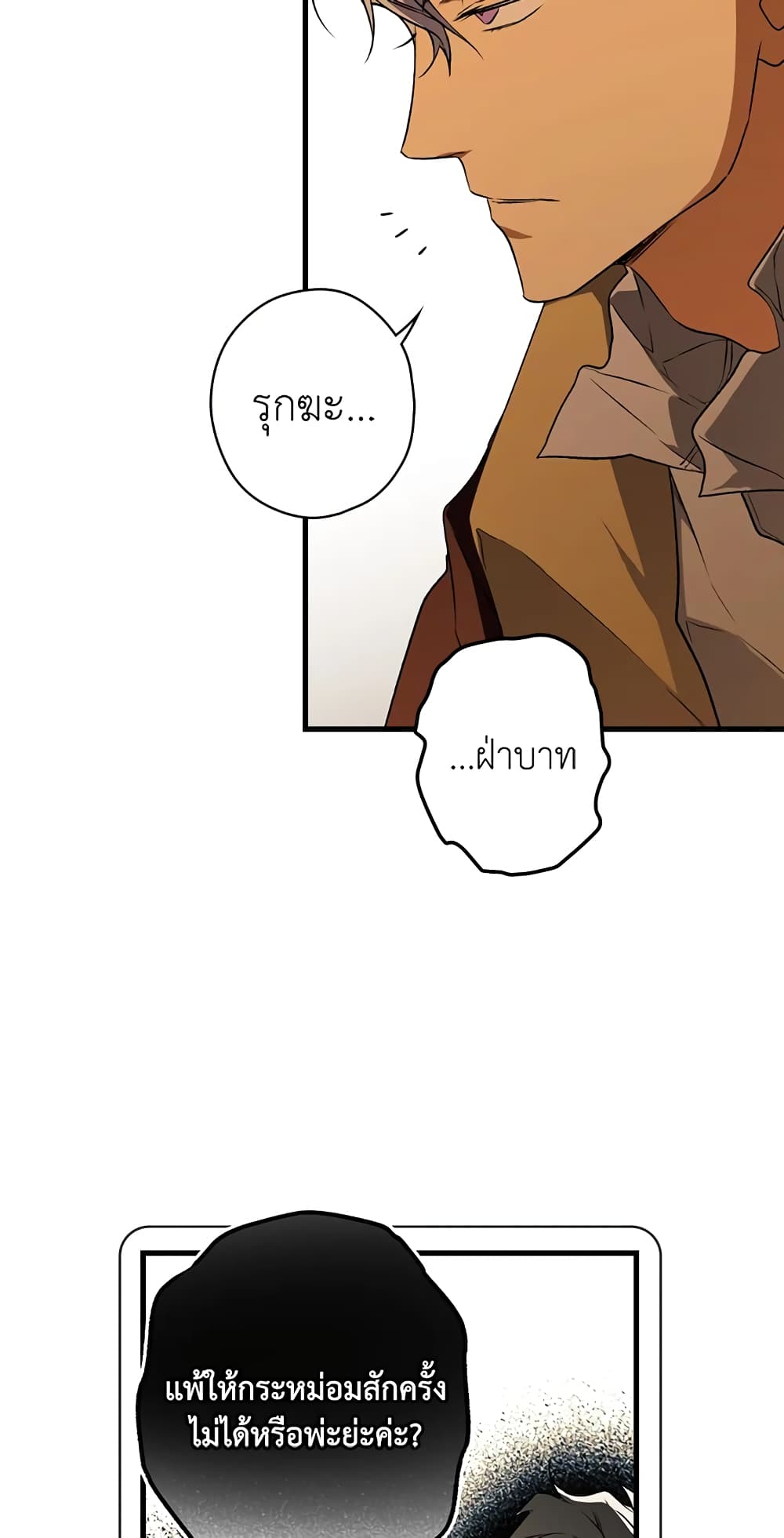 Secret Lady page 5