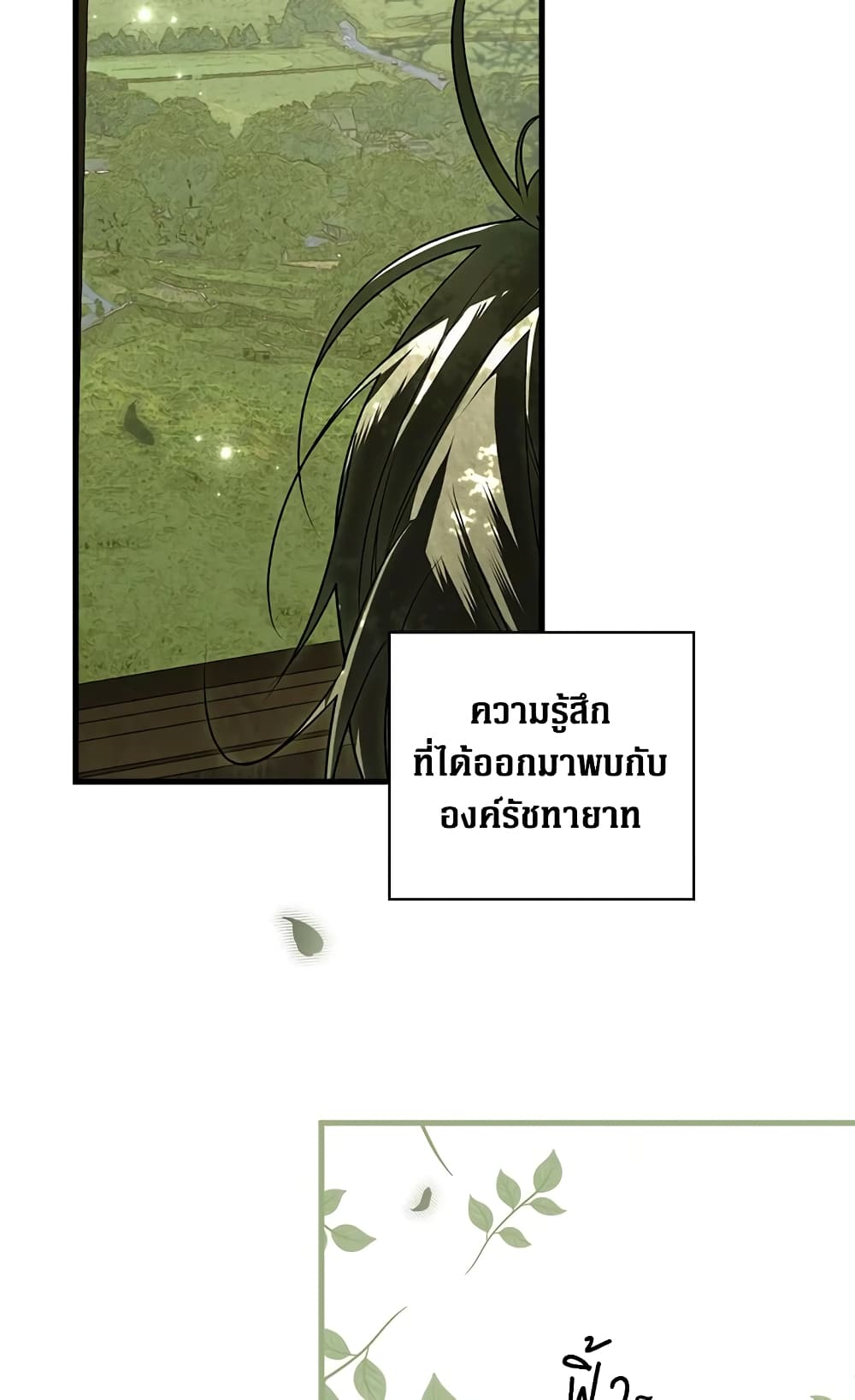 Secret Lady page 7