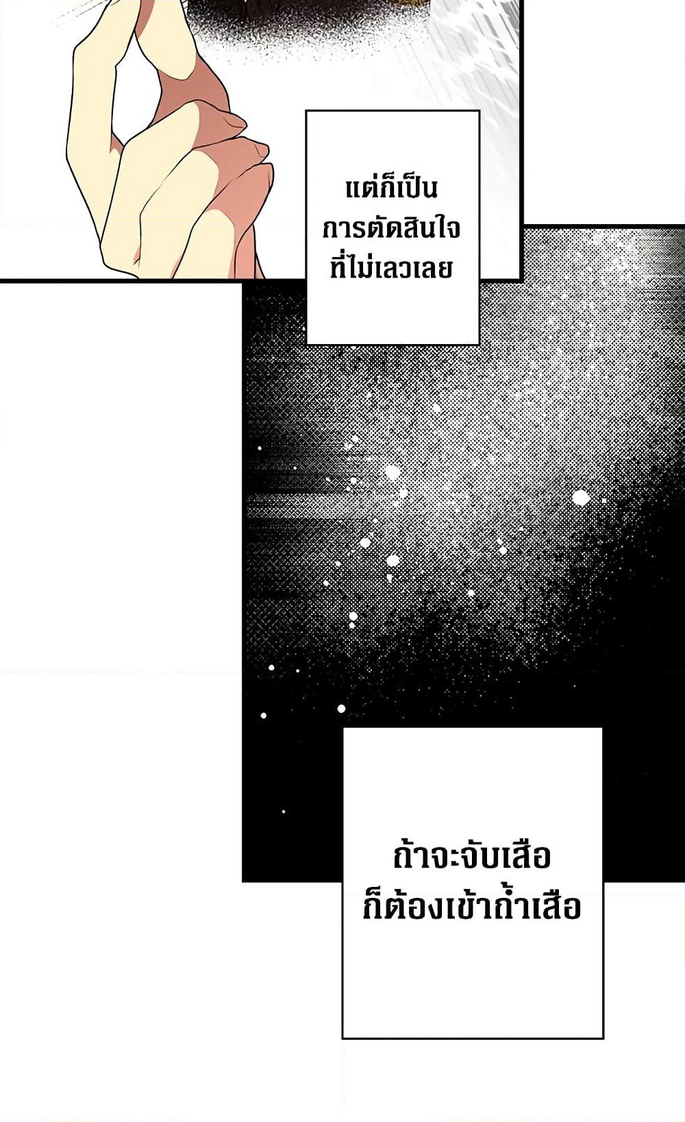 Secret Lady page 9