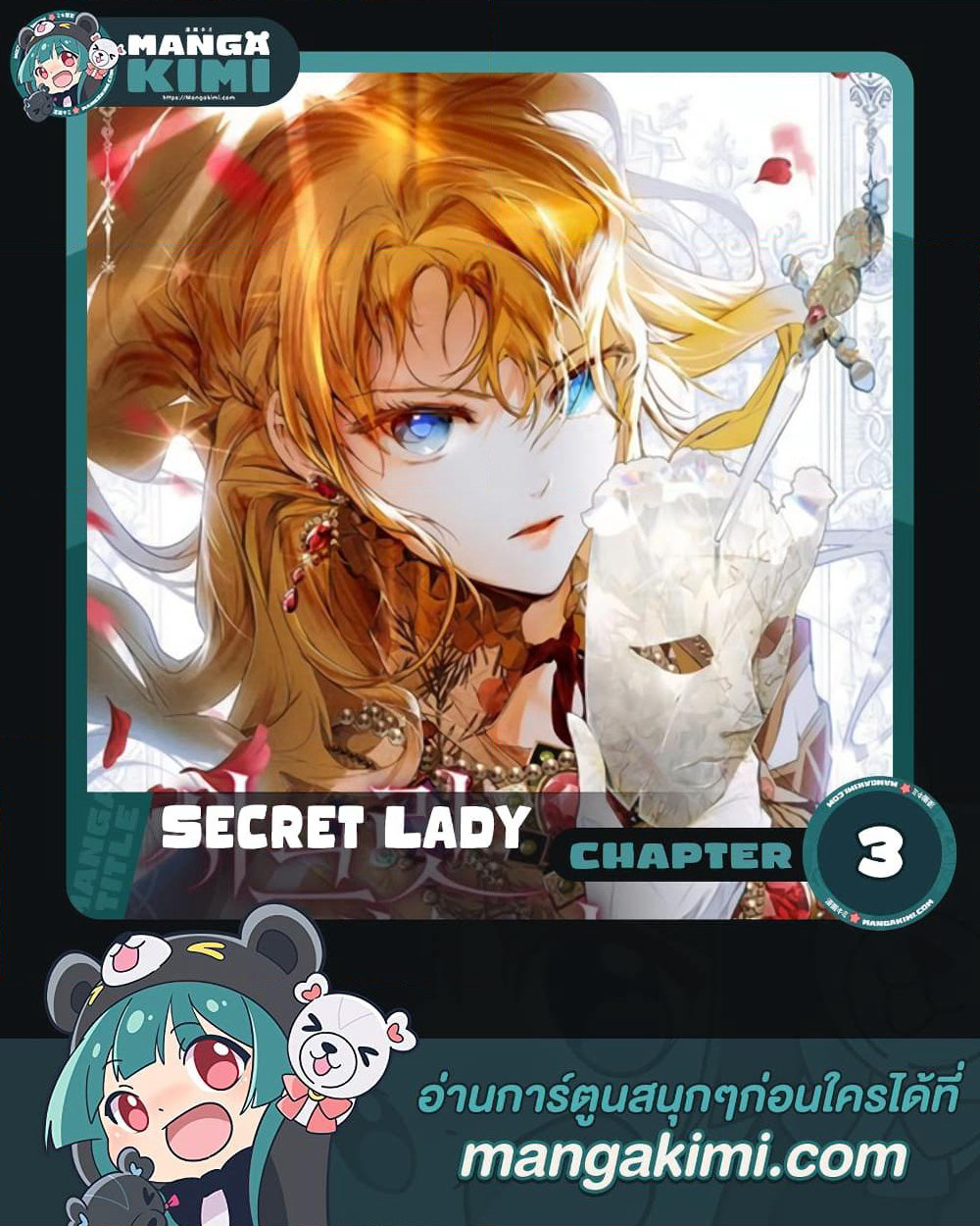 Secret Lady page 1