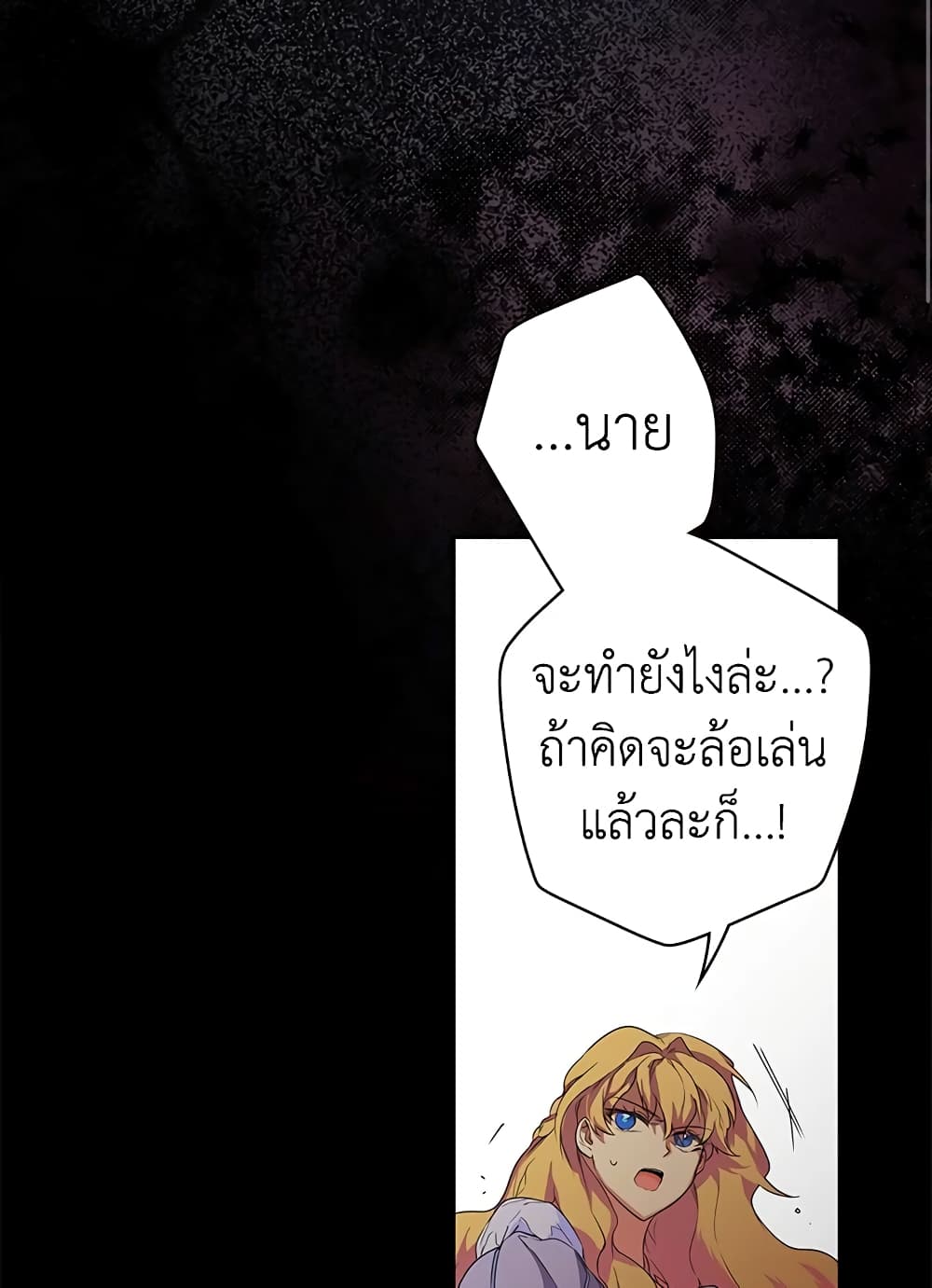 Secret Lady page 3