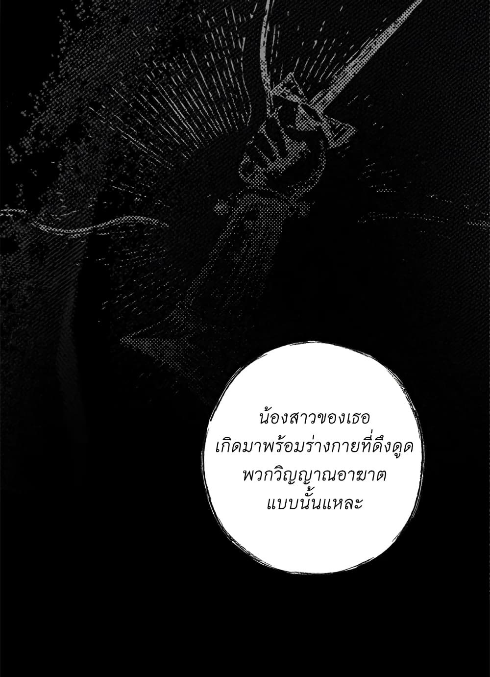Secret Lady page 5