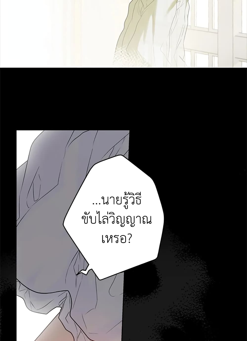 Secret Lady page 7
