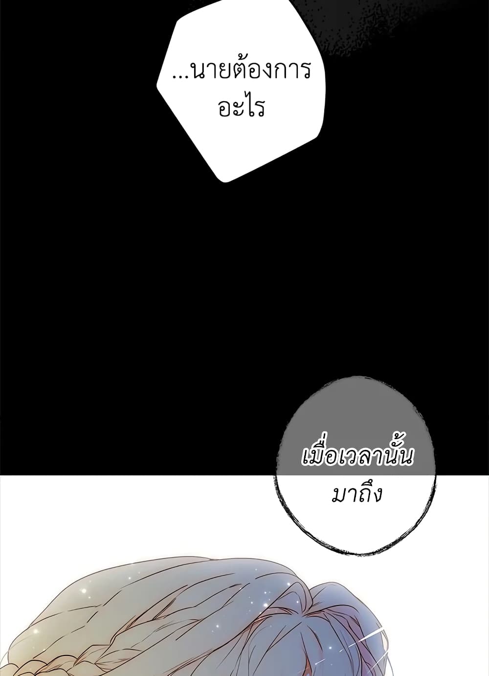 Secret Lady page 10