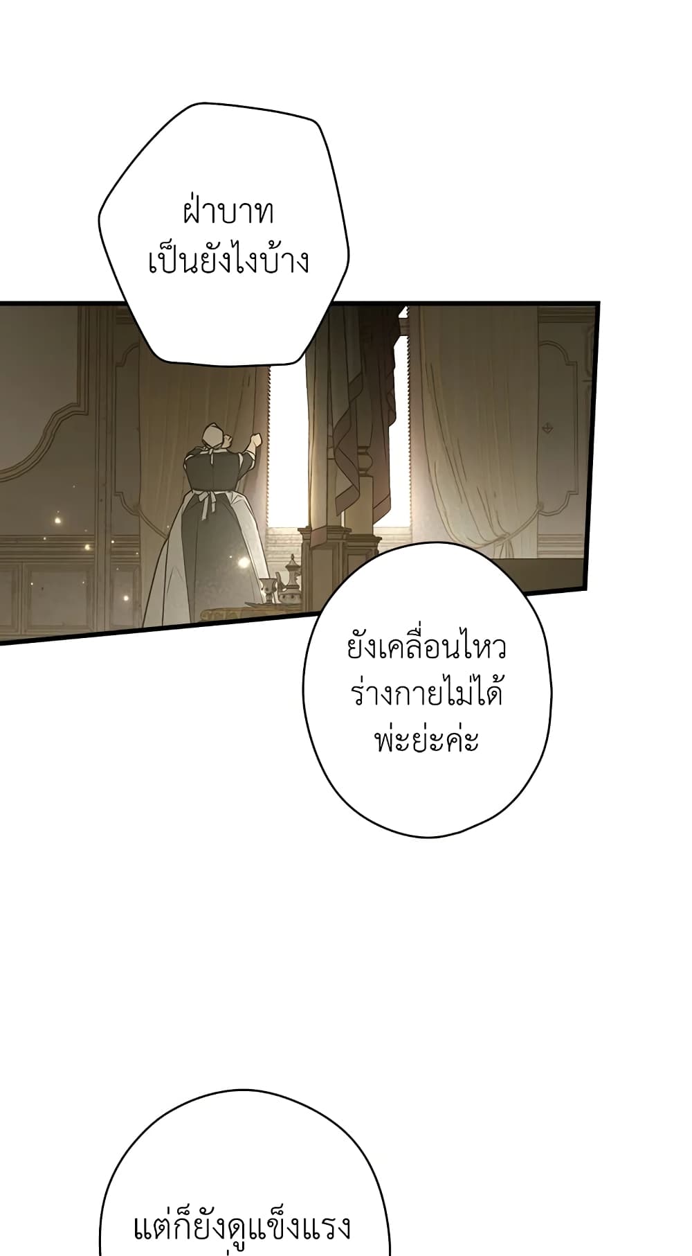 Secret Lady page 4
