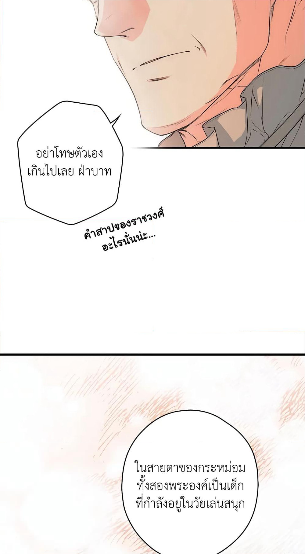 Secret Lady page 8